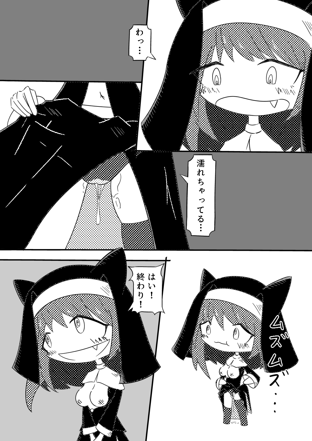 シスターちゃんの裏チャンネル - オナ配信しちゃうよ！ 画像4