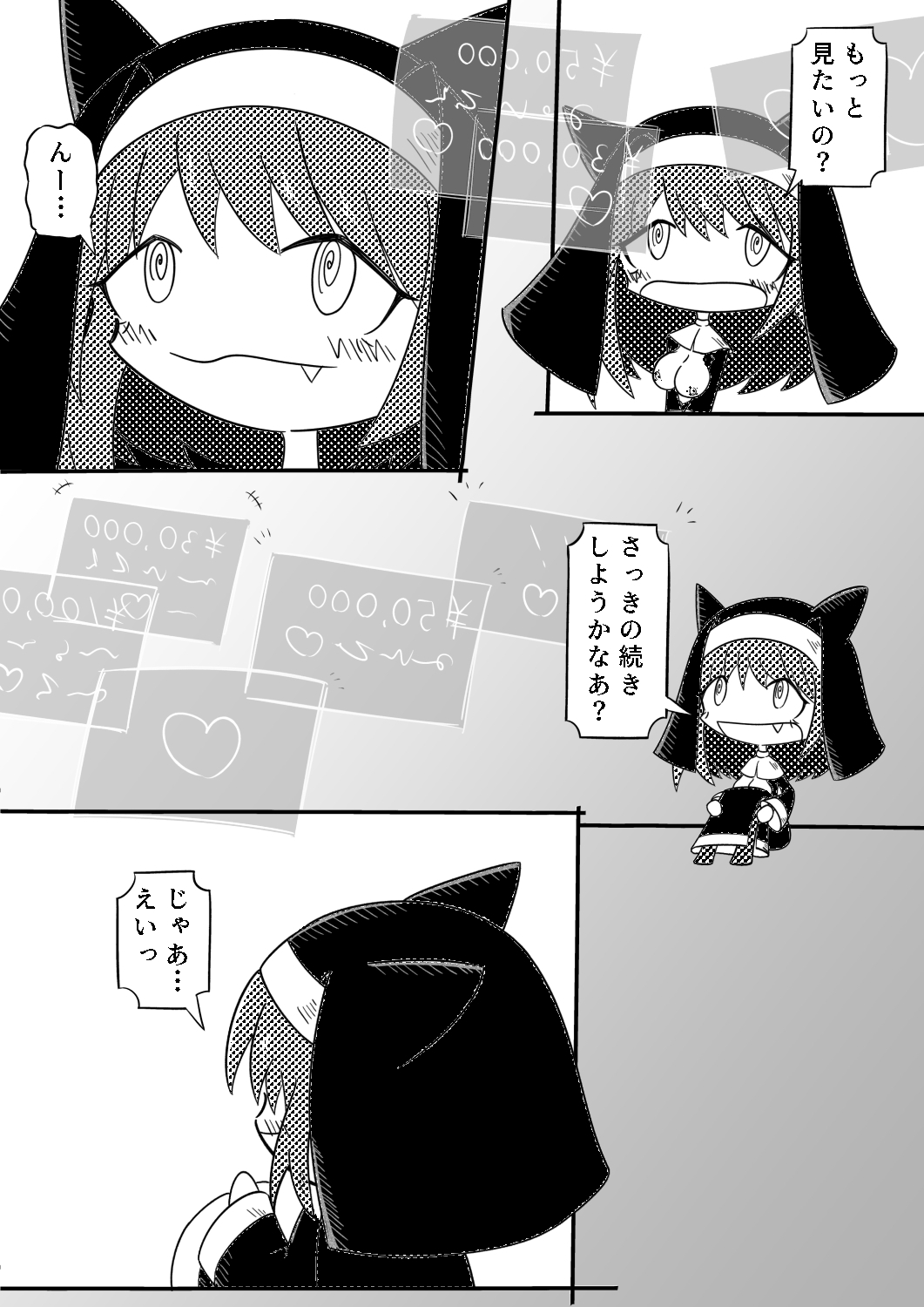 シスターちゃんの裏チャンネル - オナ配信しちゃうよ！ 画像5