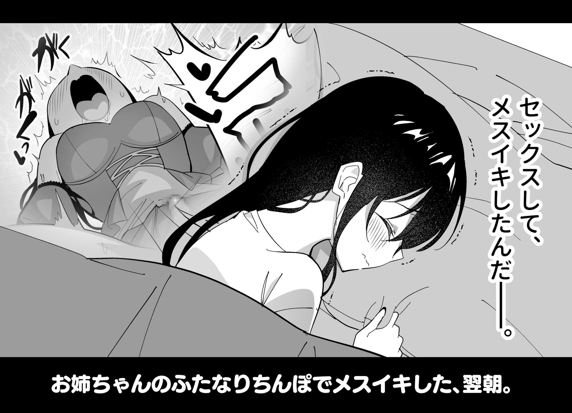 メスにされた夏休み。第2話_1