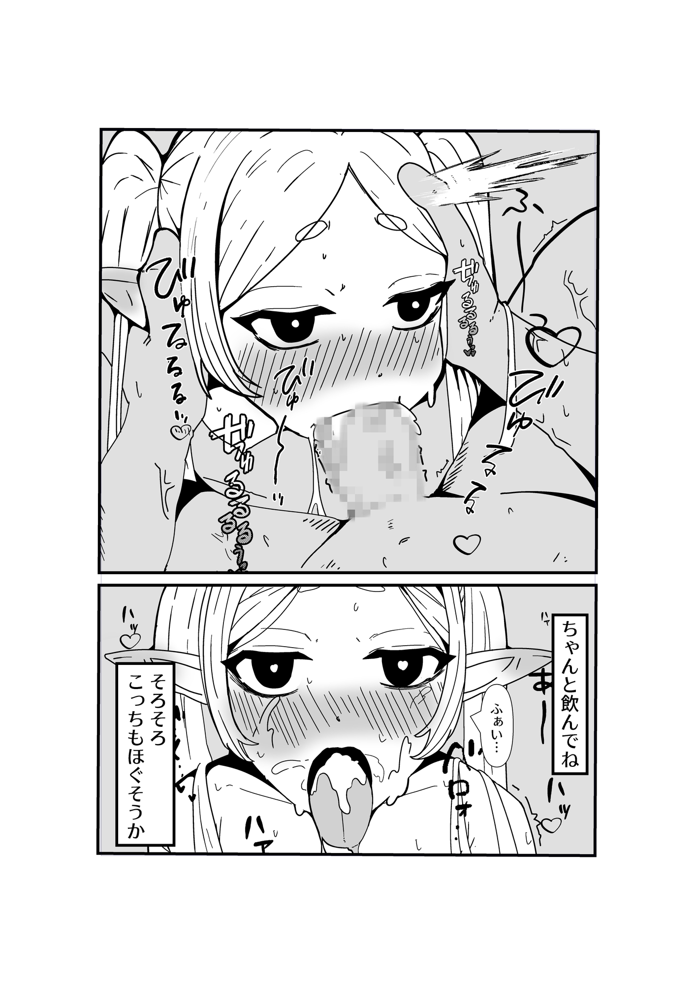 魔導書貰おうとしたら洗脳セックスさせられちゃった♡ 画像4