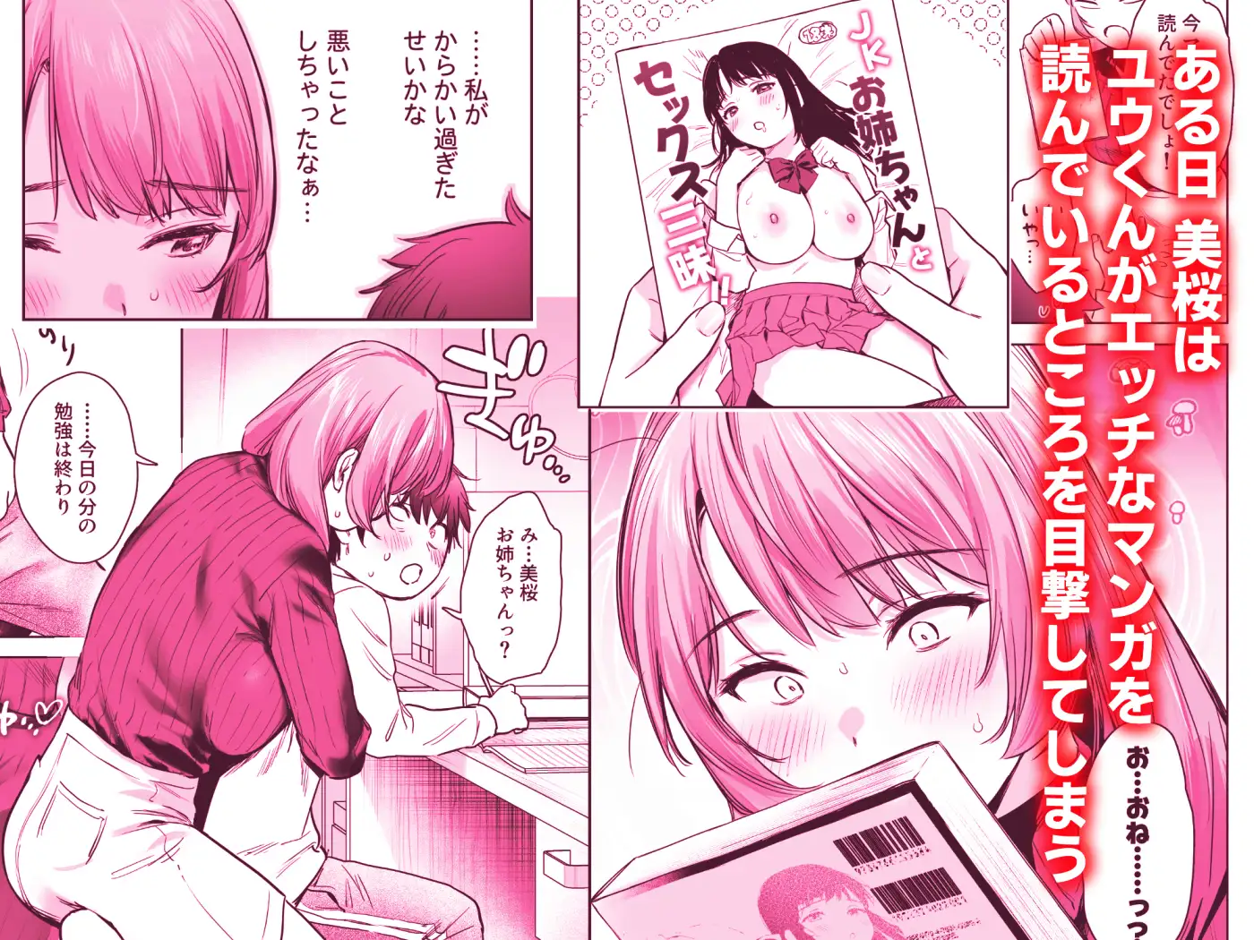 ひみつのレッスン 〜JK家庭教師と学ぶ！えっち偏差値UP計画〜 サンプル画像 2