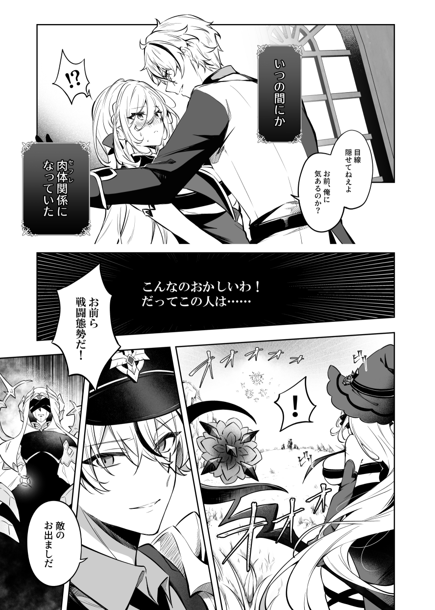 Lustkreis 〜最低な軍人に溺れる肉欲の愛〜 画像3