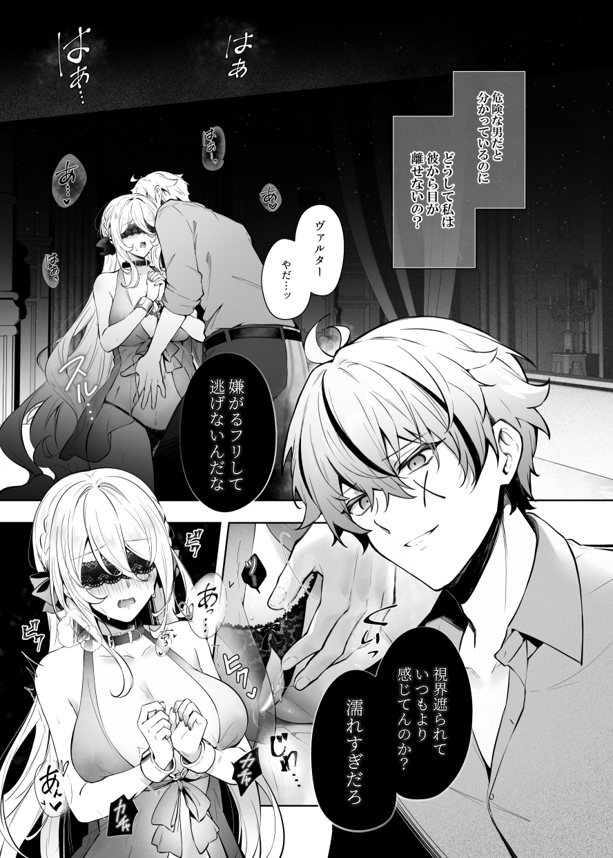 Lustkreis 〜最低な軍人に溺れる肉欲の愛〜 画像4