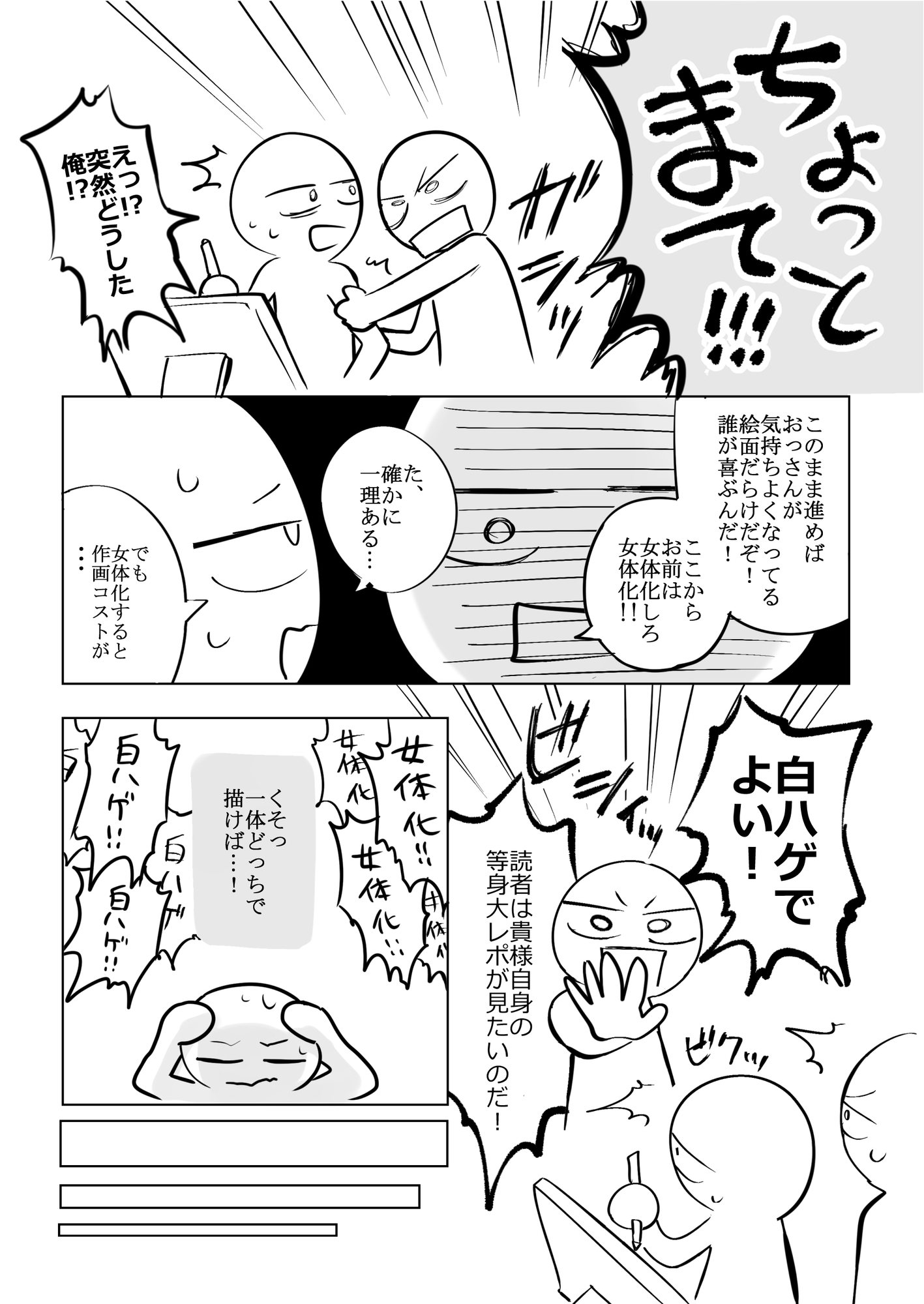 エロまんが家がデカ乳を揉んできた話 画像10
