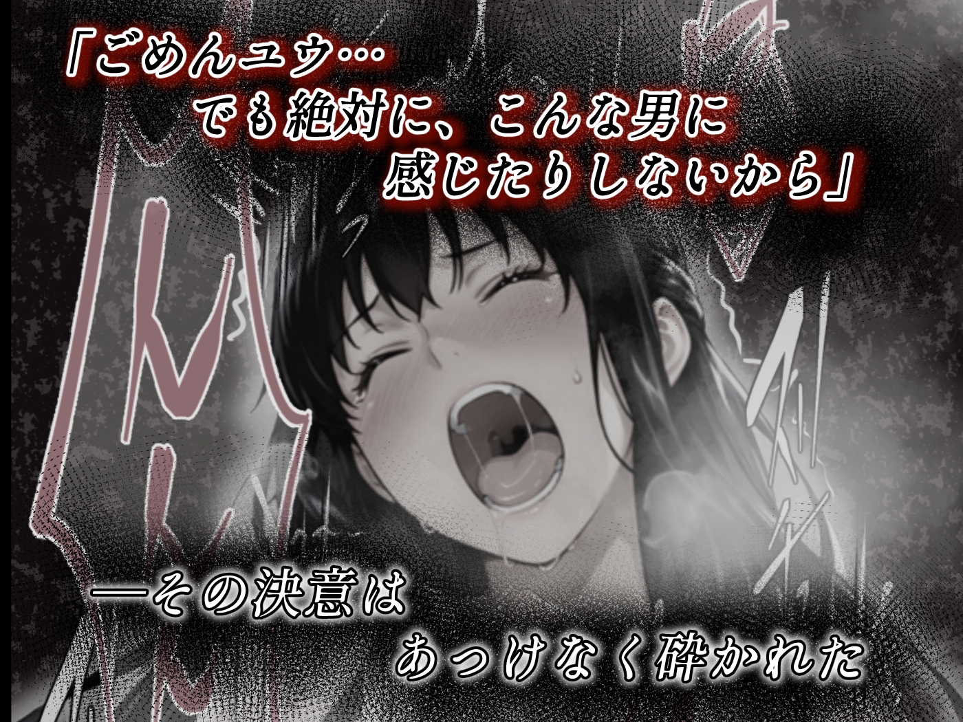 姦落  第2話 花、揺れる_1