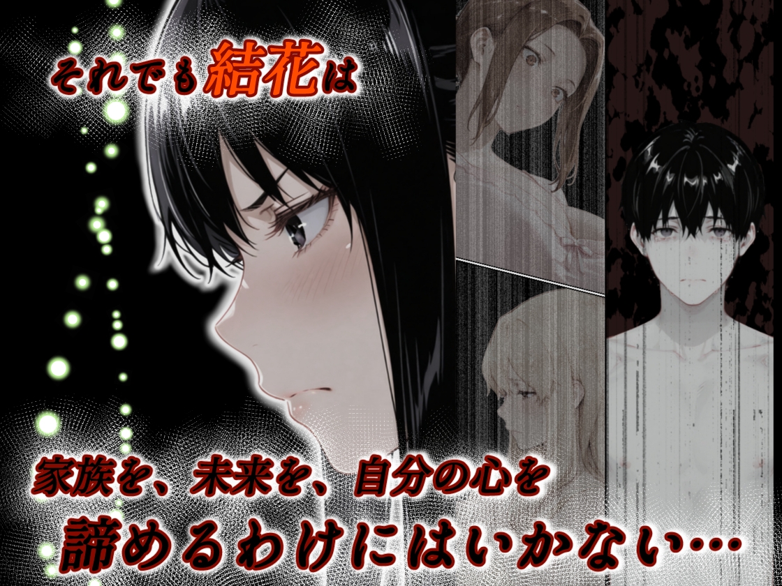 姦落  第2話 花、揺れる_10