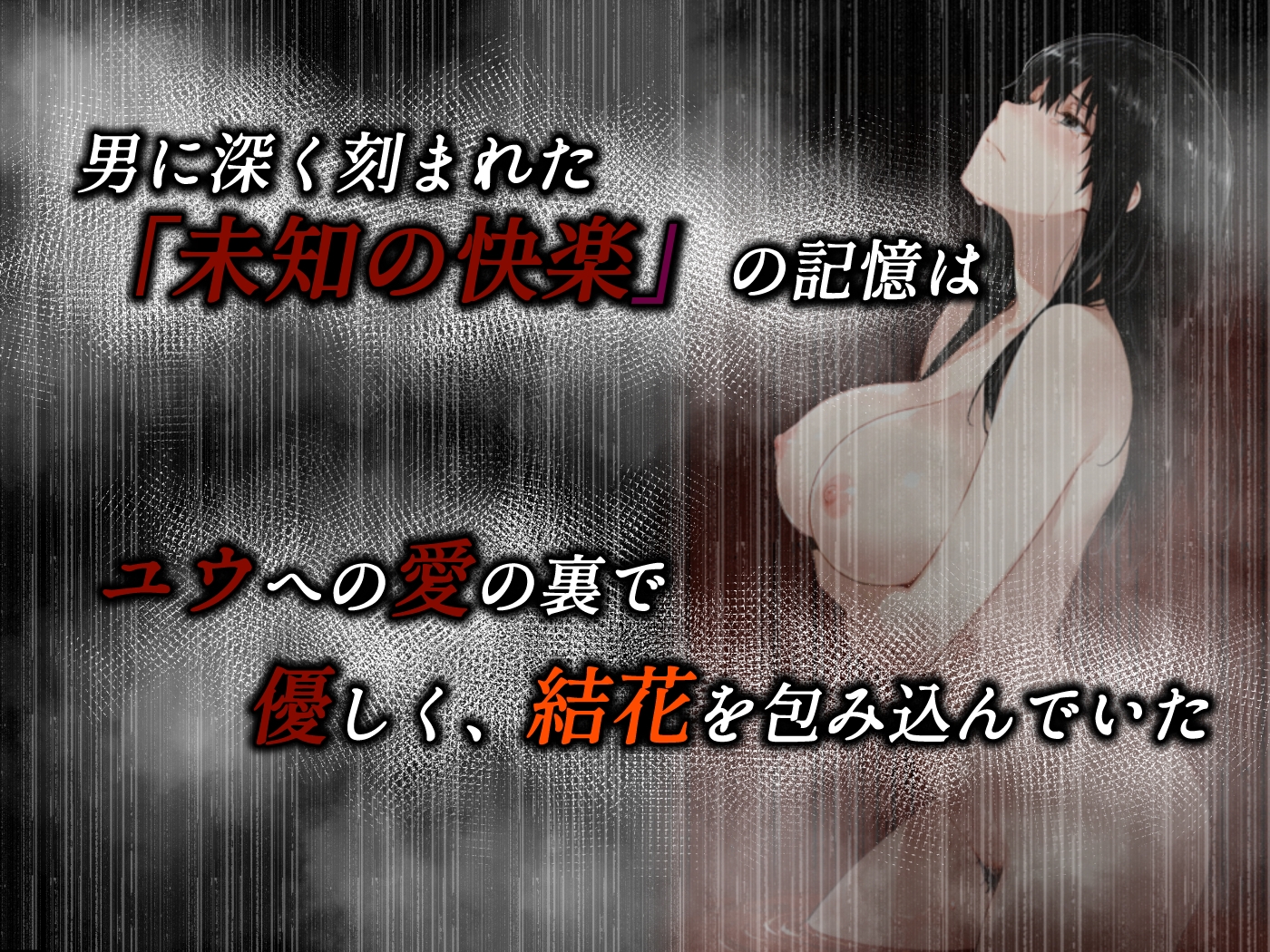 姦落  第2話 花、揺れる_3