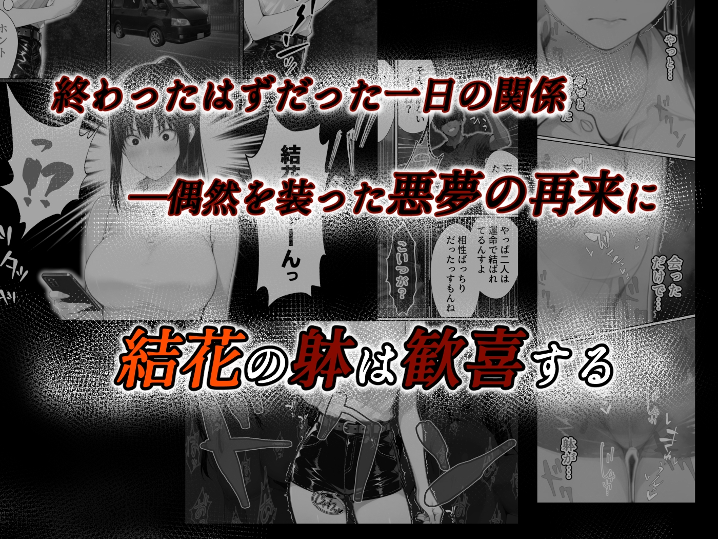 姦落  第2話 花、揺れる_4