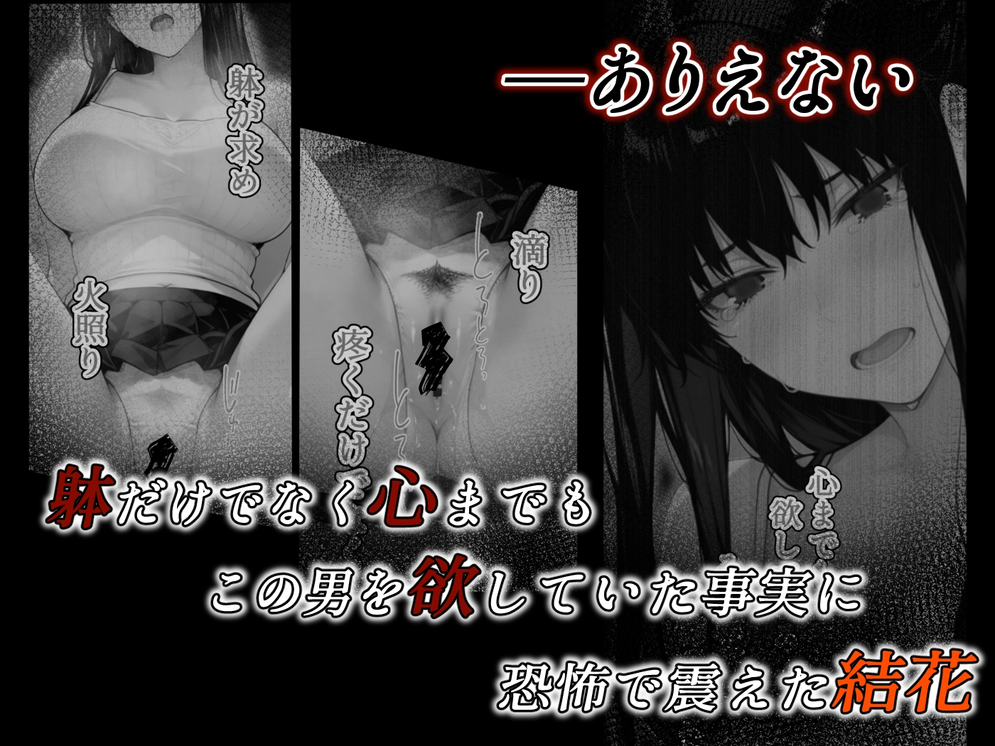 姦落  第2話 花、揺れる_5