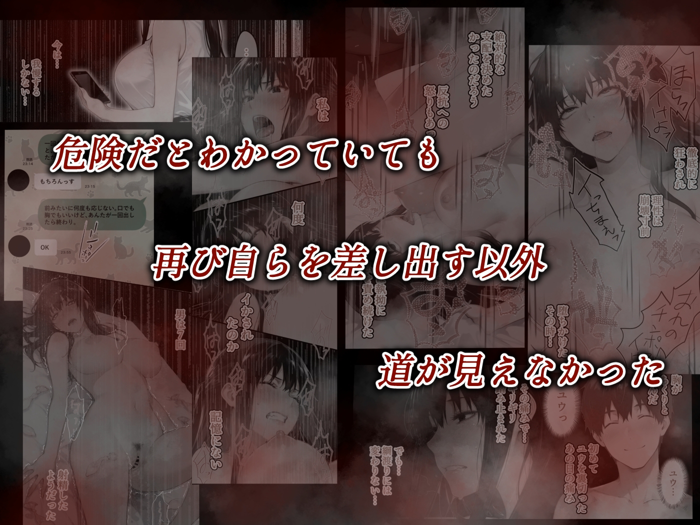 姦落  第2話 花、揺れる_6