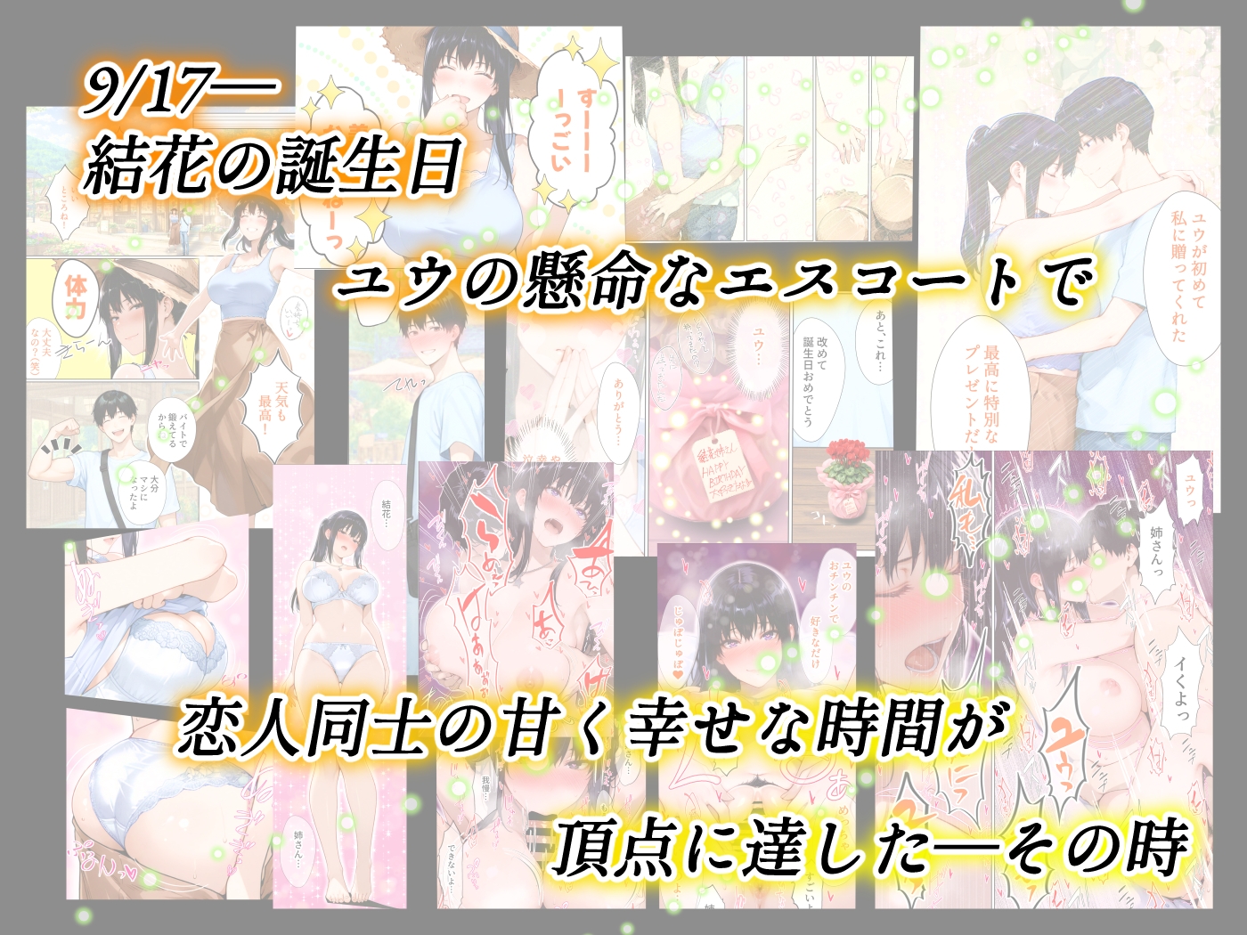 姦落  第2話 花、揺れる_7