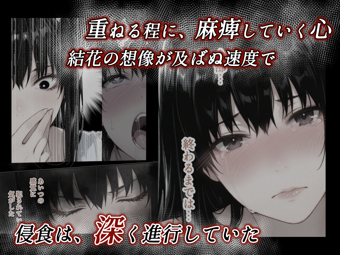 姦落  第2話 花、揺れる_9