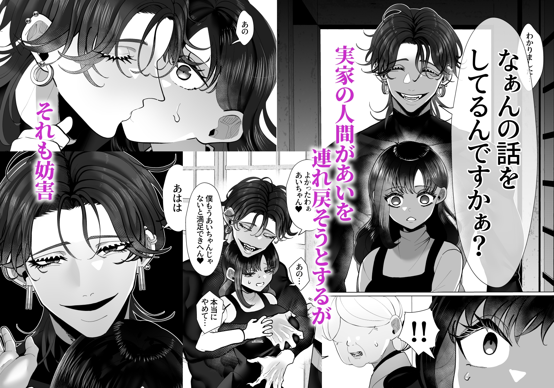 【NTR求婚】純愛再教育～未亡人の私に執着・求婚する元夫の従弟～ 画像6