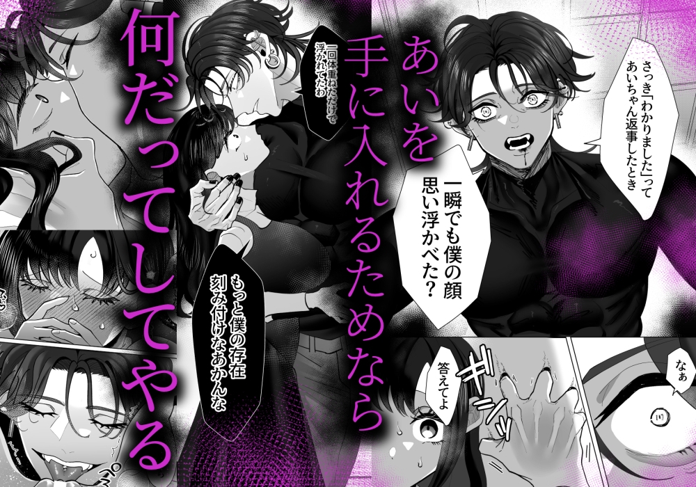 【NTR求婚】純愛再教育～未亡人の私に執着・求婚する元夫の従弟～ 画像7