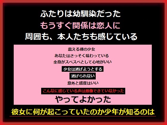 両想いで恋人寸前の幼馴染を、あなたが奪う