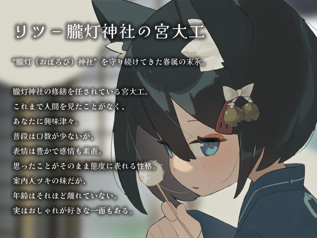 きつねのリツにいやされる 画像4