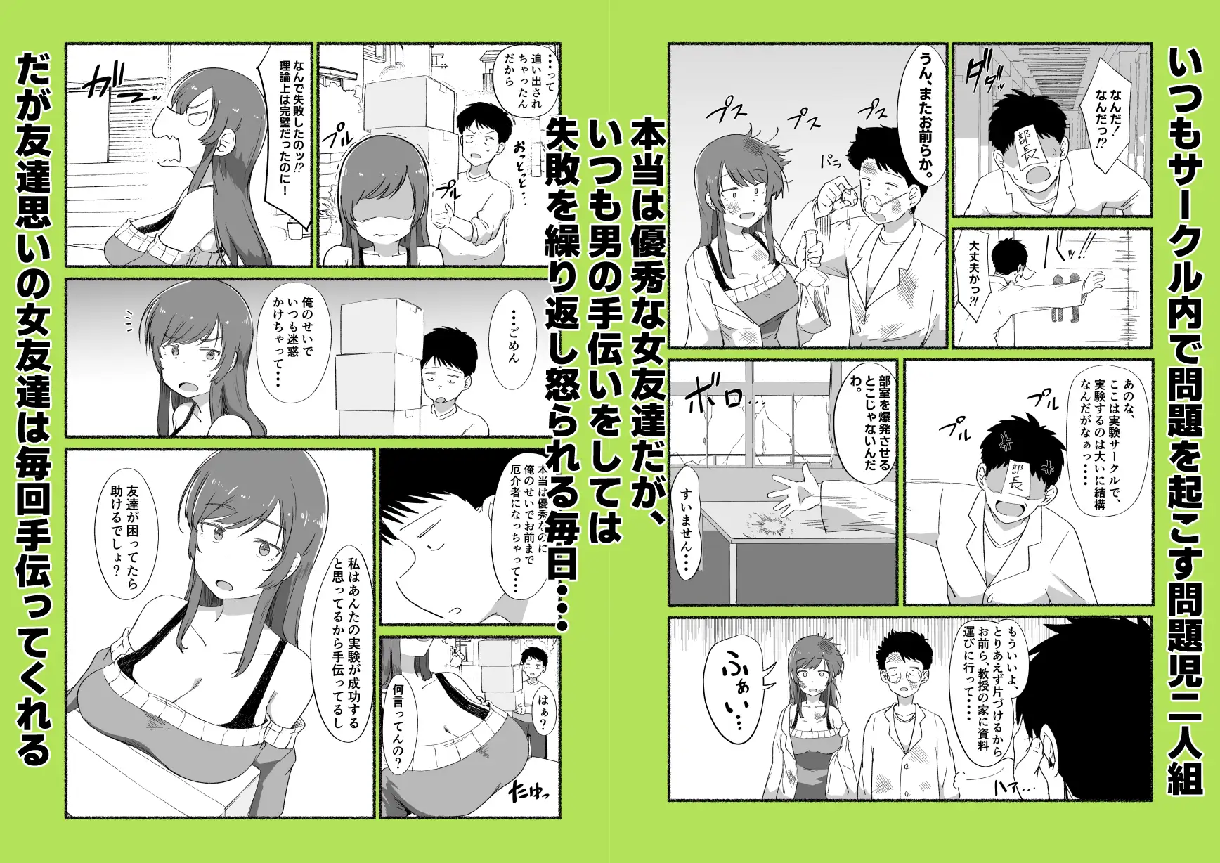 面倒見のいい女友達の中に出してみた-サンプル画像0