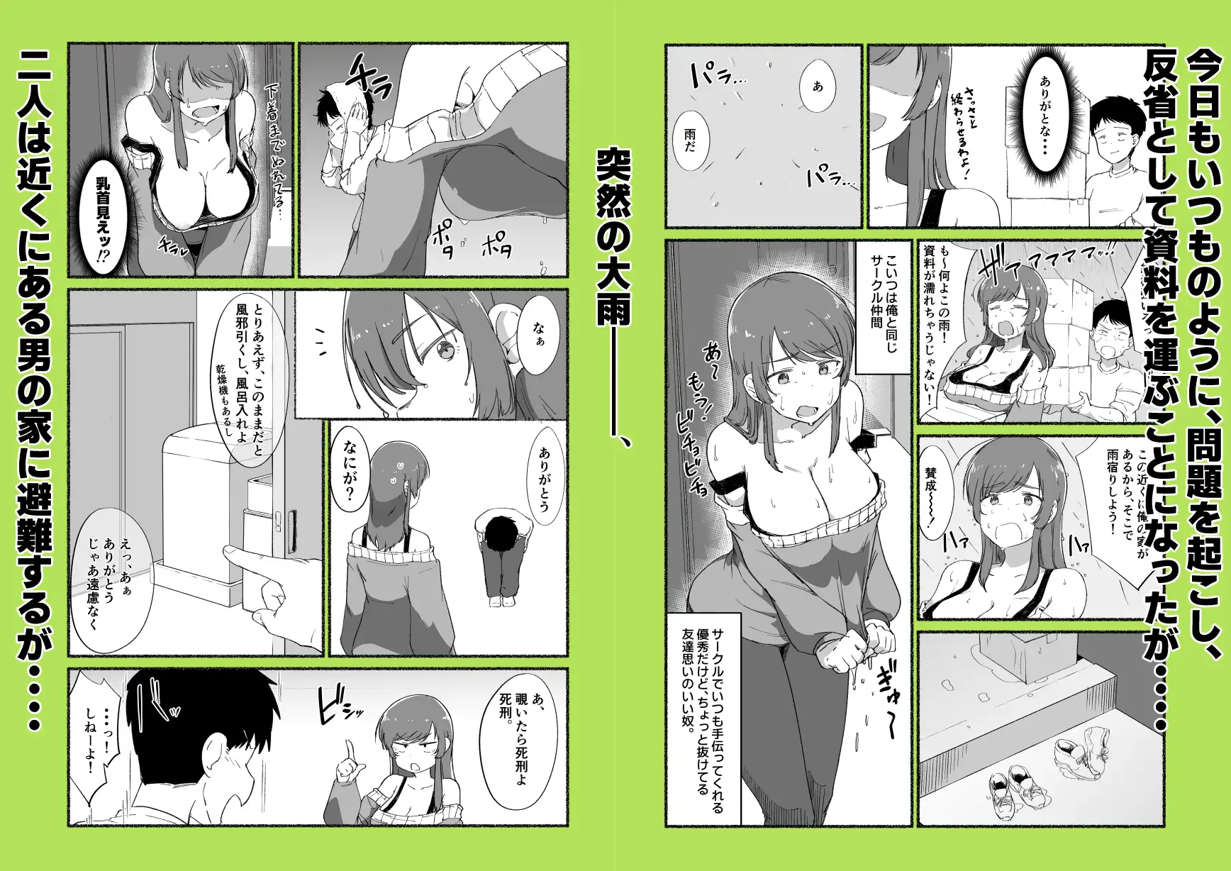 面倒見のいい女友達の中に出してみた-サンプル画像1