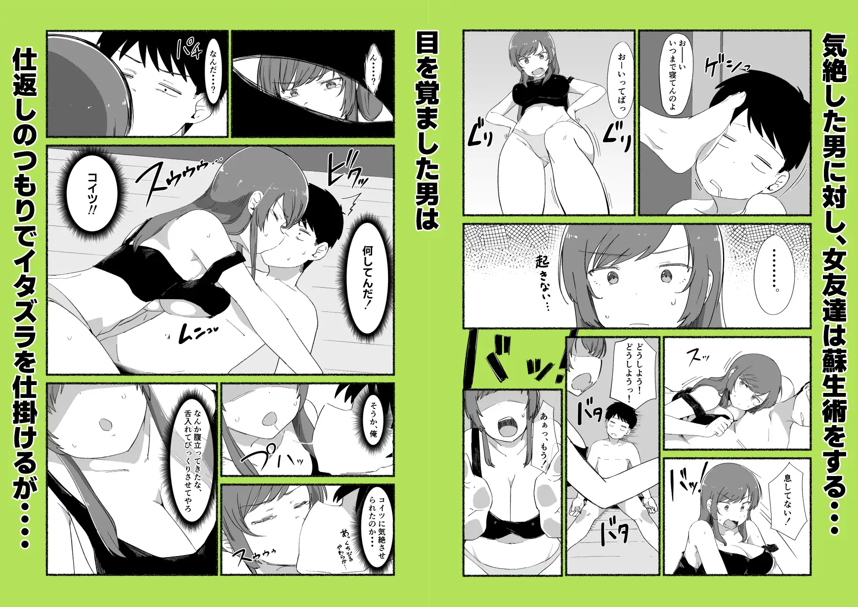面倒見のいい女友達の中に出してみた-サンプル画像3