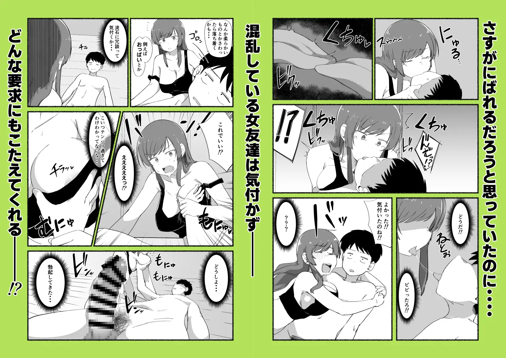 面倒見のいい女友達の中に出してみた-サンプル画像4