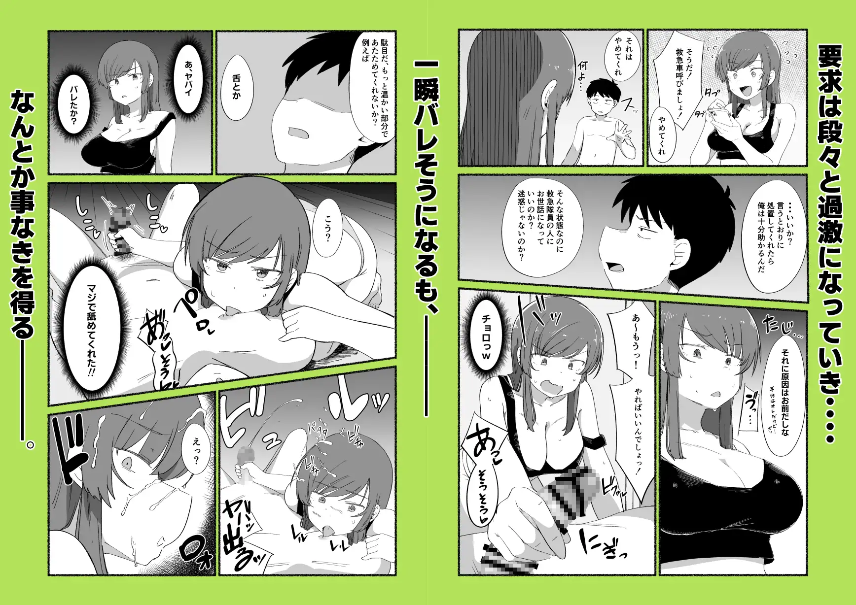 面倒見のいい女友達の中に出してみた-サンプル画像6