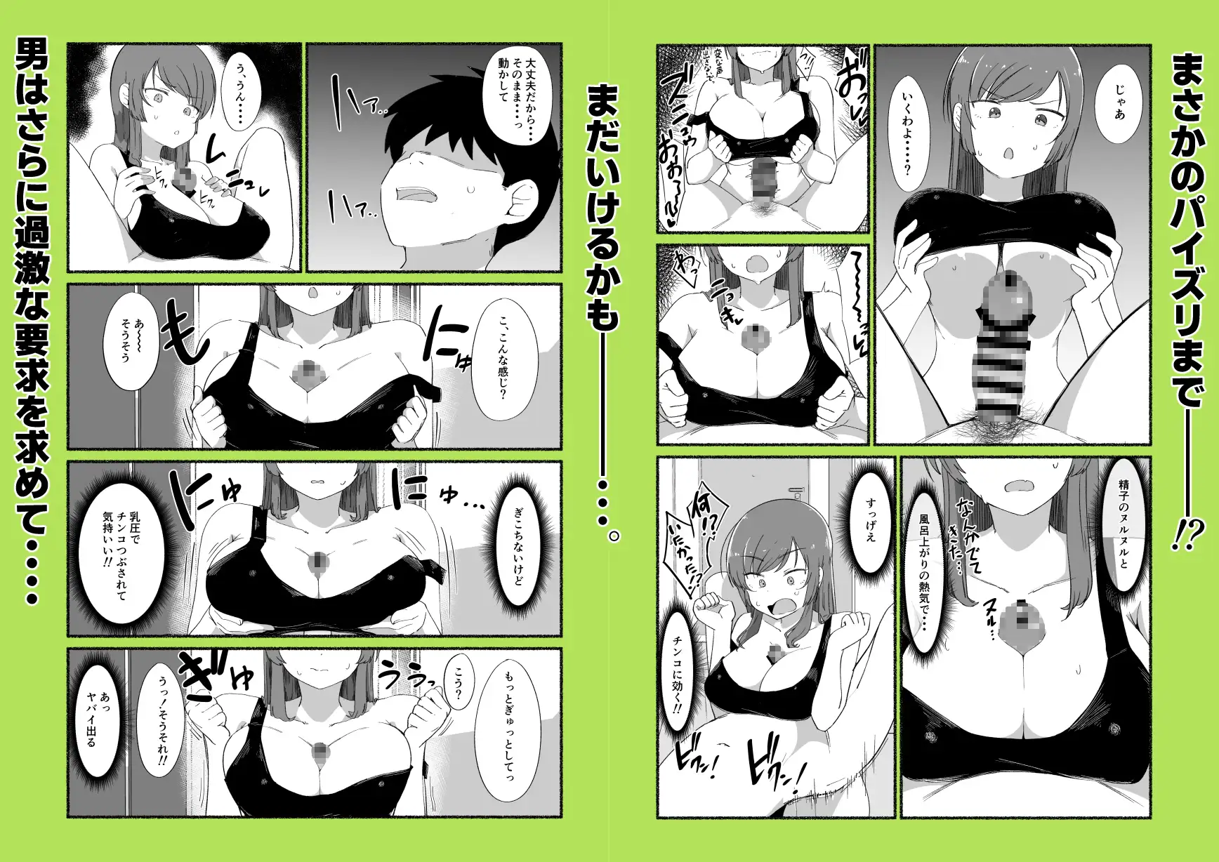 面倒見のいい女友達の中に出してみた-サンプル画像7