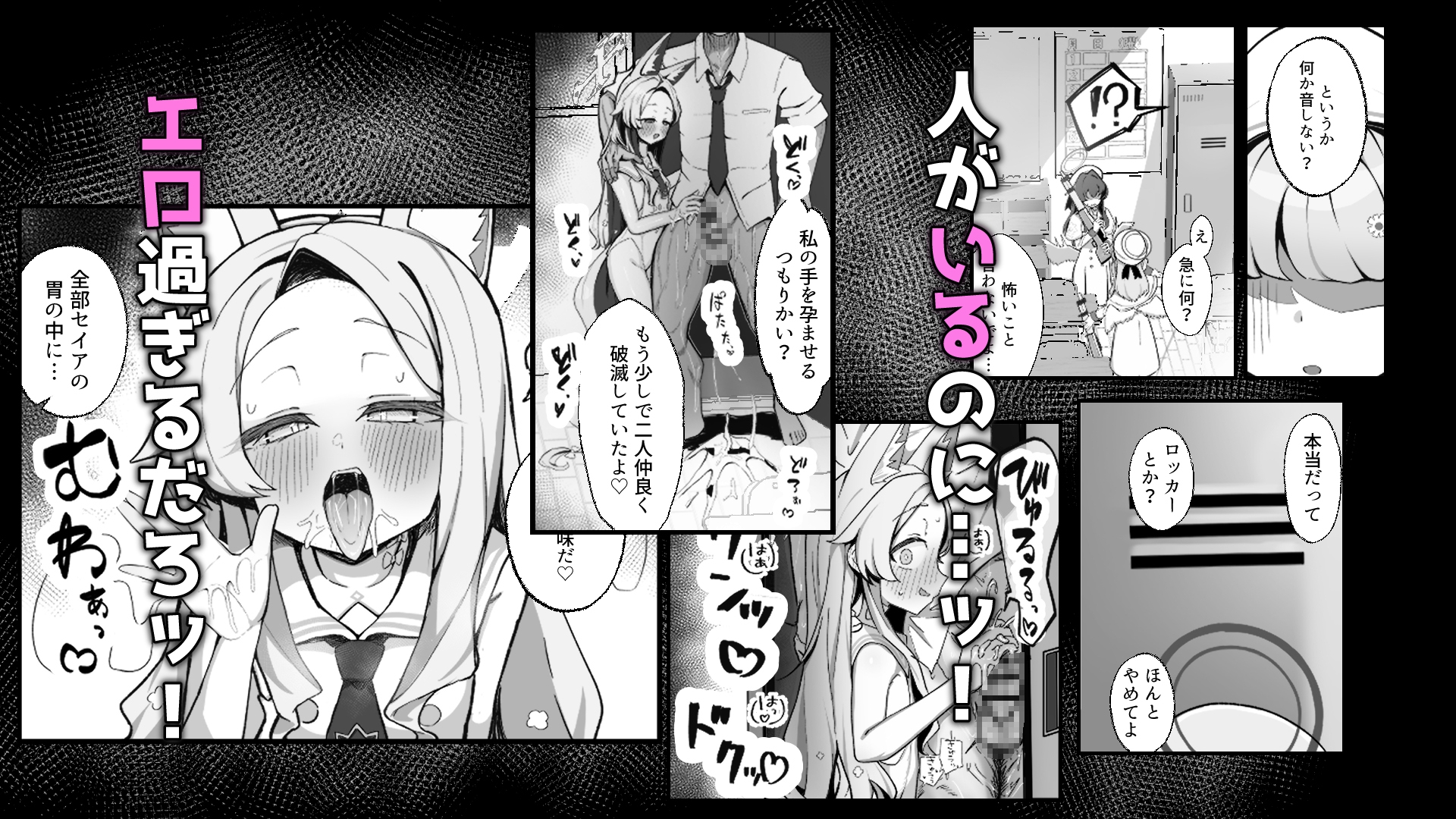 拗らせマゾセイアにしこたま搾られる話 画像2