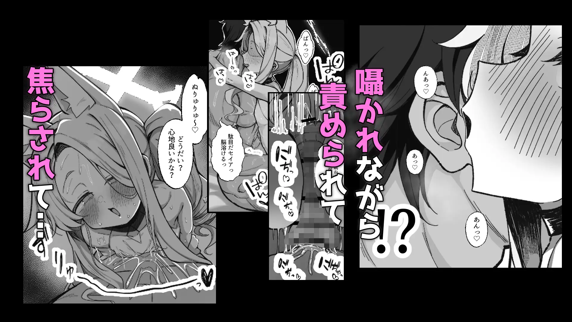 拗らせマゾセイアにしこたま搾られる話 言葉責め