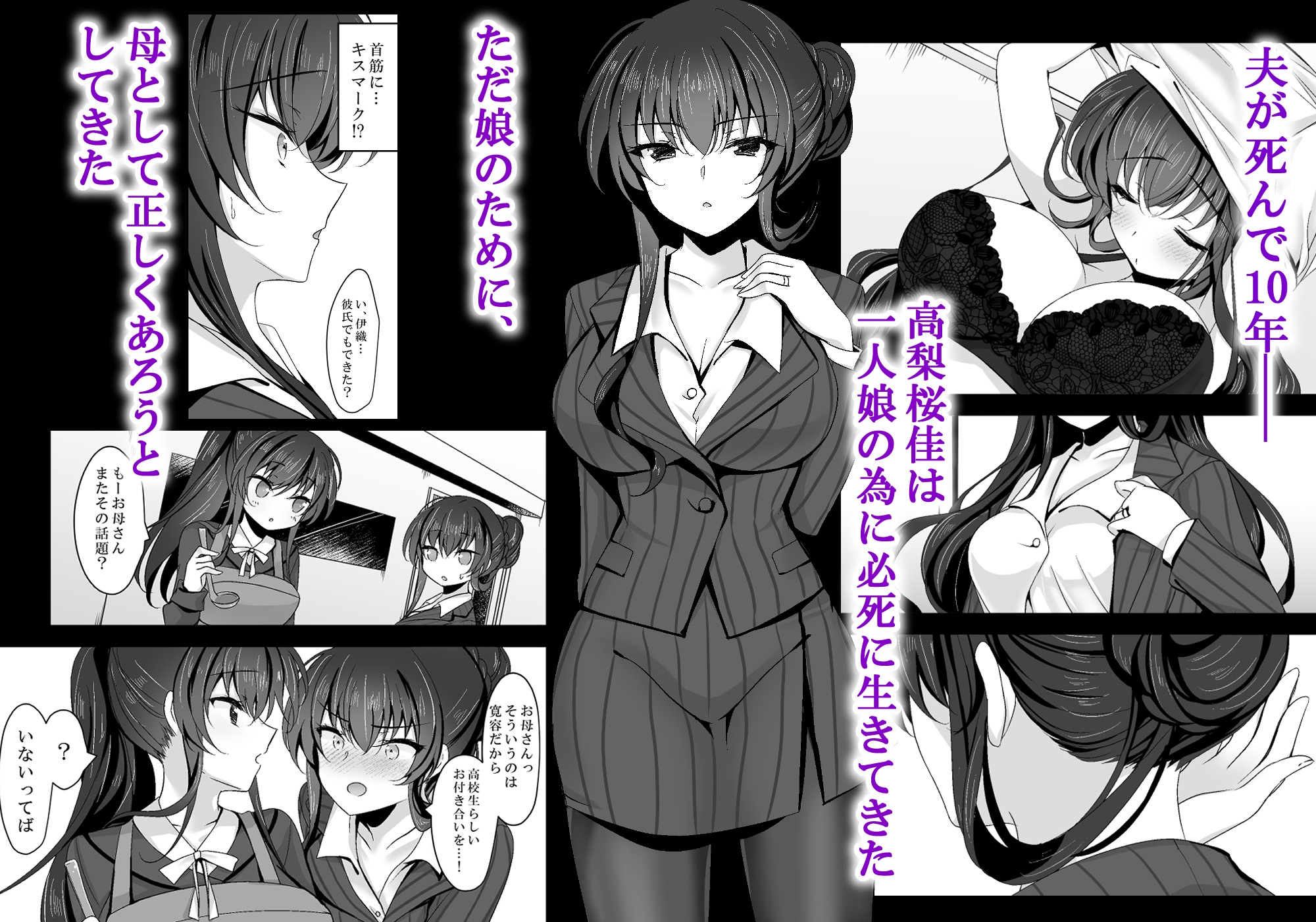 催○カノジョ彼女の母高梨桜佳総集編01_1