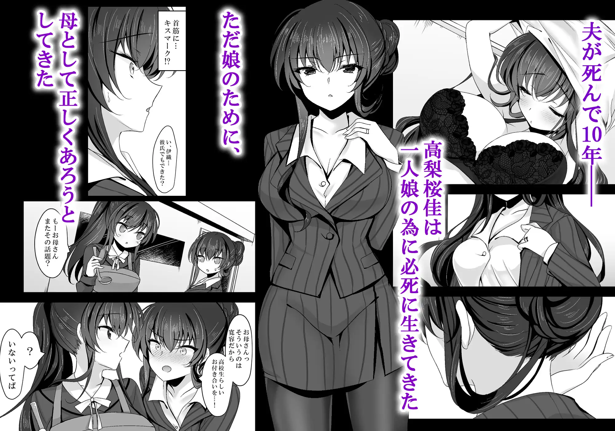 催○カノジョ 彼女の母 高梨桜佳 総集編01-サンプル画像0