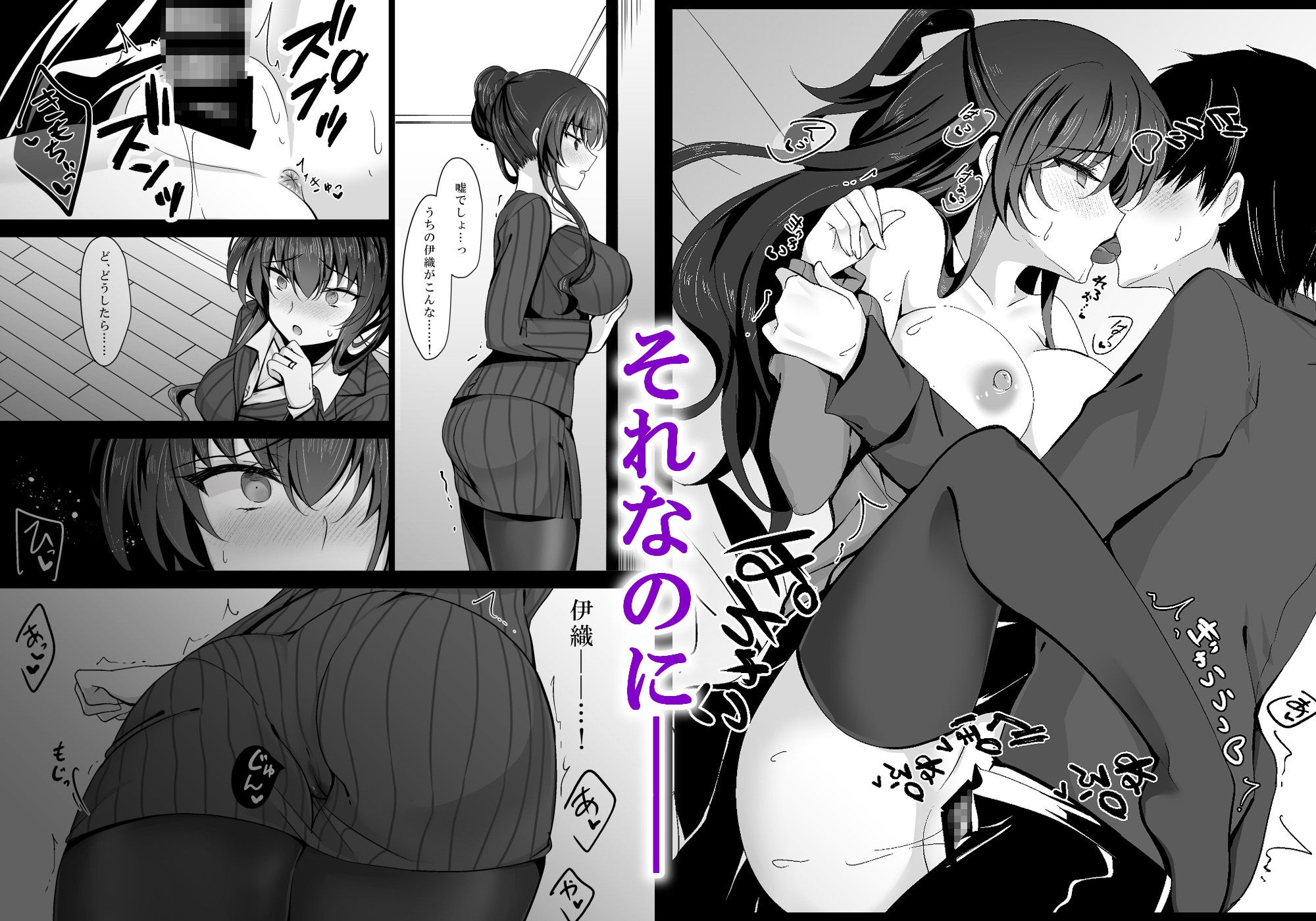 催○カノジョ彼女の母高梨桜佳総集編01_2