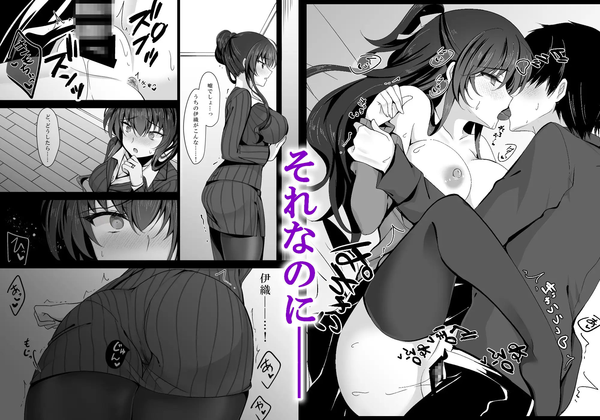 催○カノジョ 彼女の母 高梨桜佳 総集編01-サンプル画像1