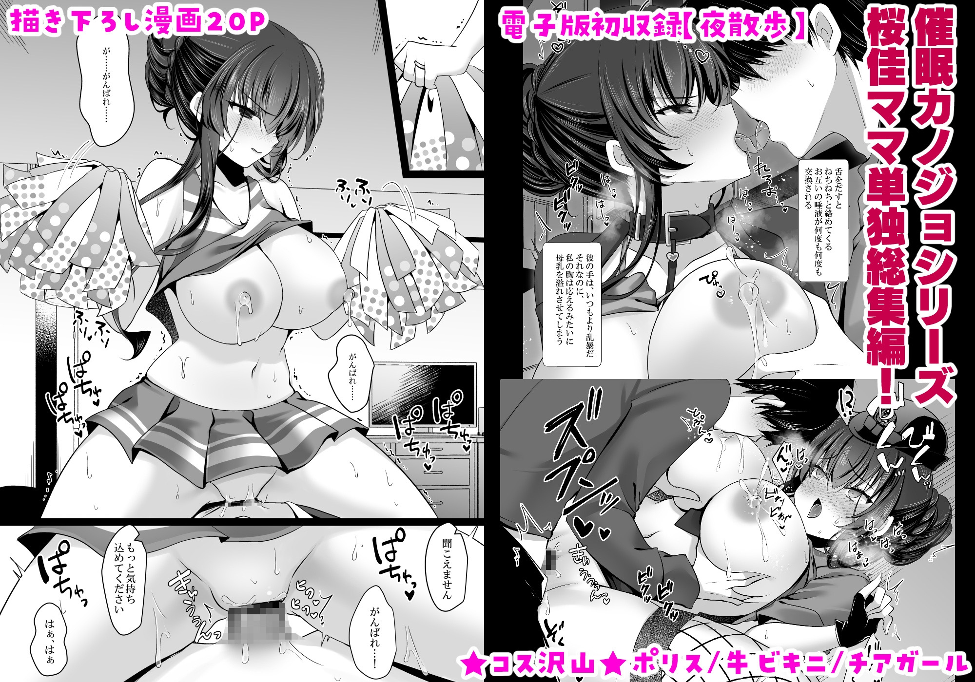 催○カノジョ彼女の母高梨桜佳総集編01_9