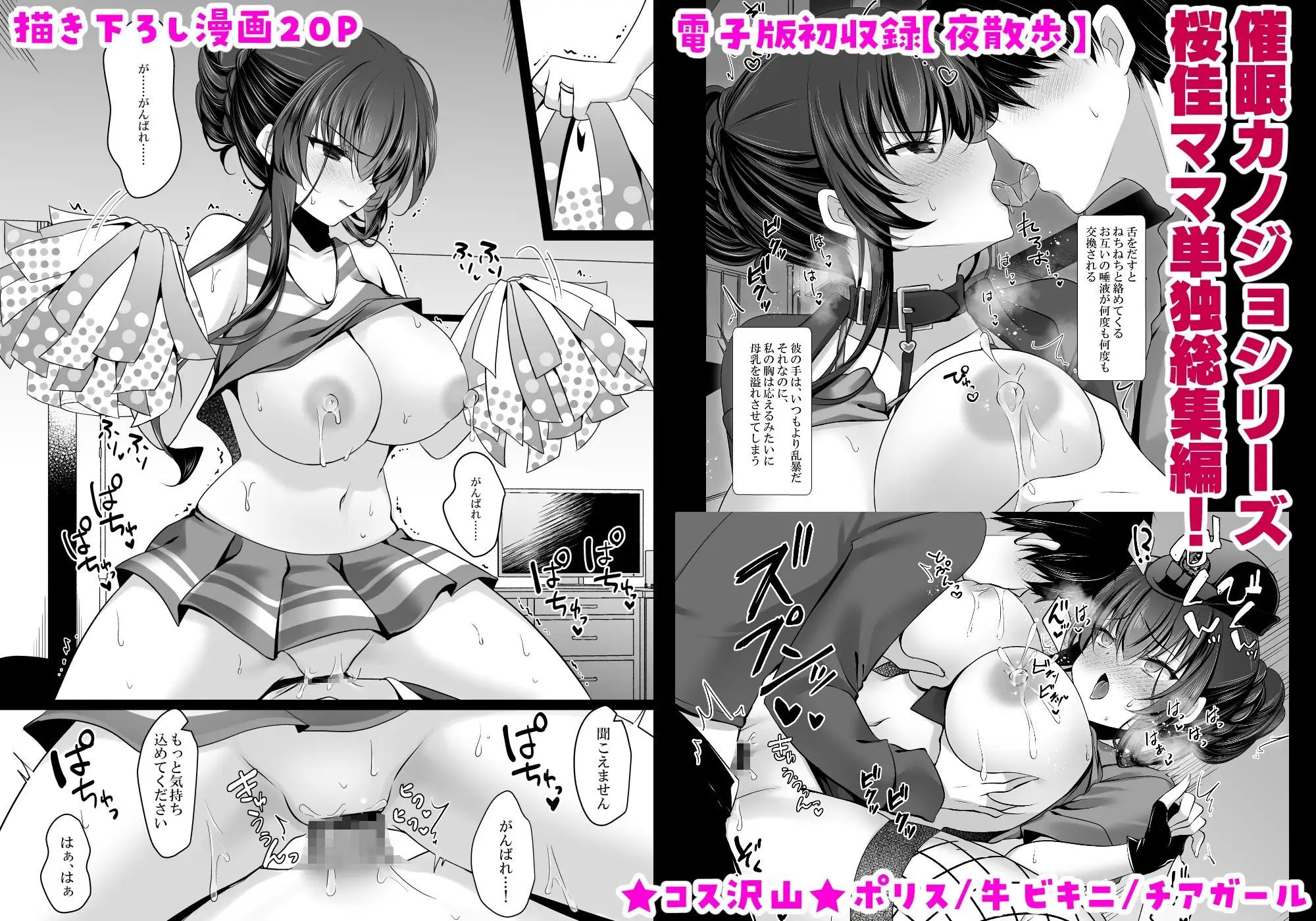 催○カノジョ 彼女の母 高梨桜佳 総集編01-サンプル画像8