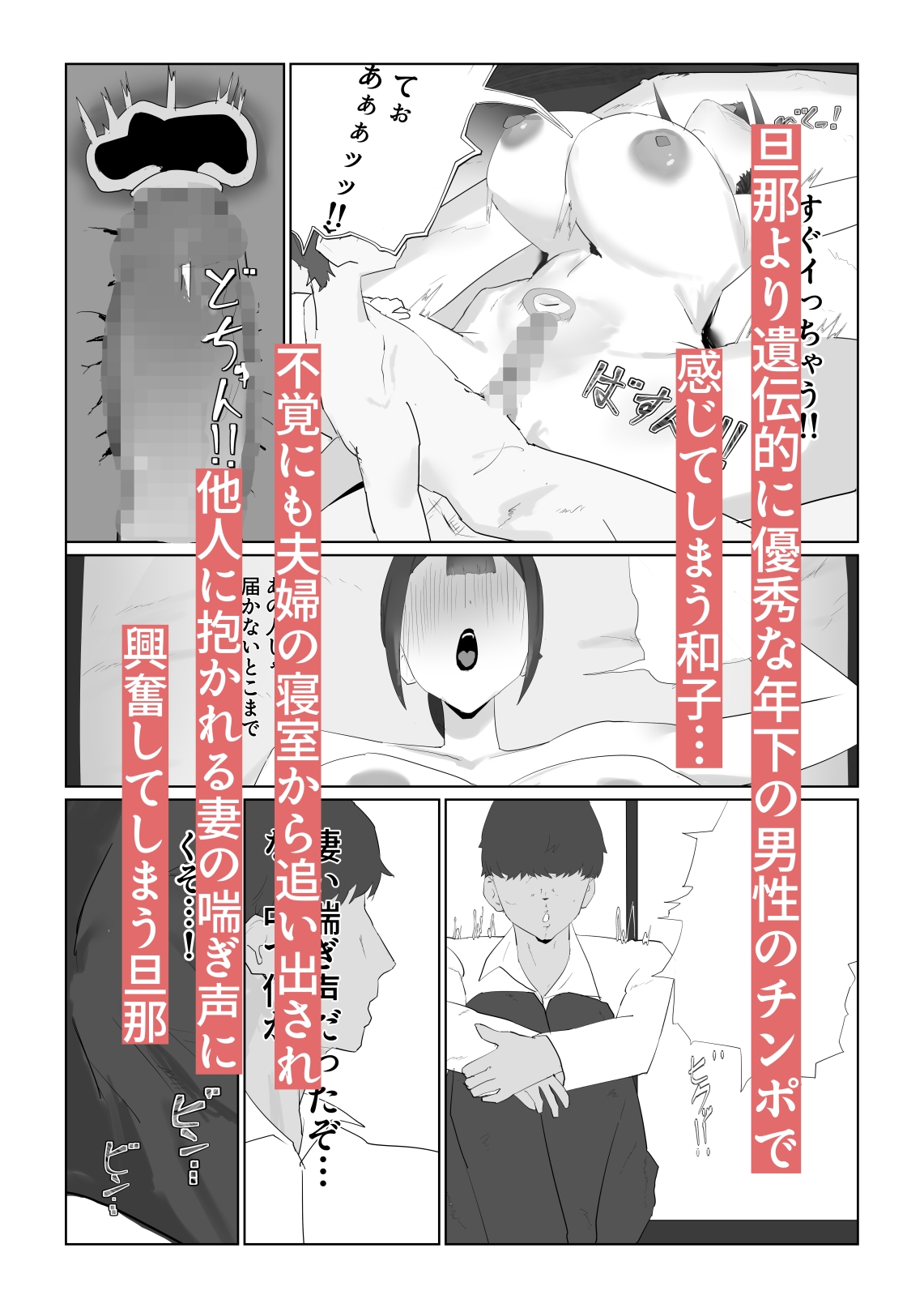 強○種付け法が制定された世界、年下のクソ〇キが俺の妻を無理矢理種付け 画像4