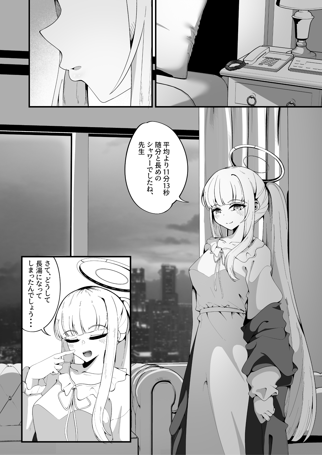 それは、悠久の純愛録 画像1