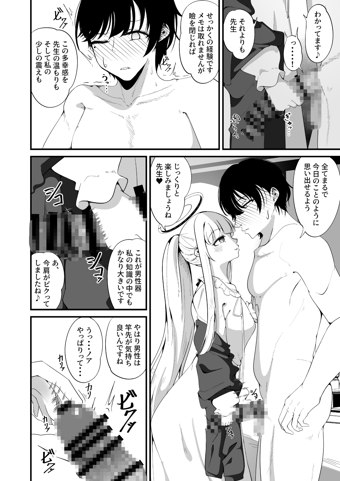 それは、悠久の純愛録 画像3