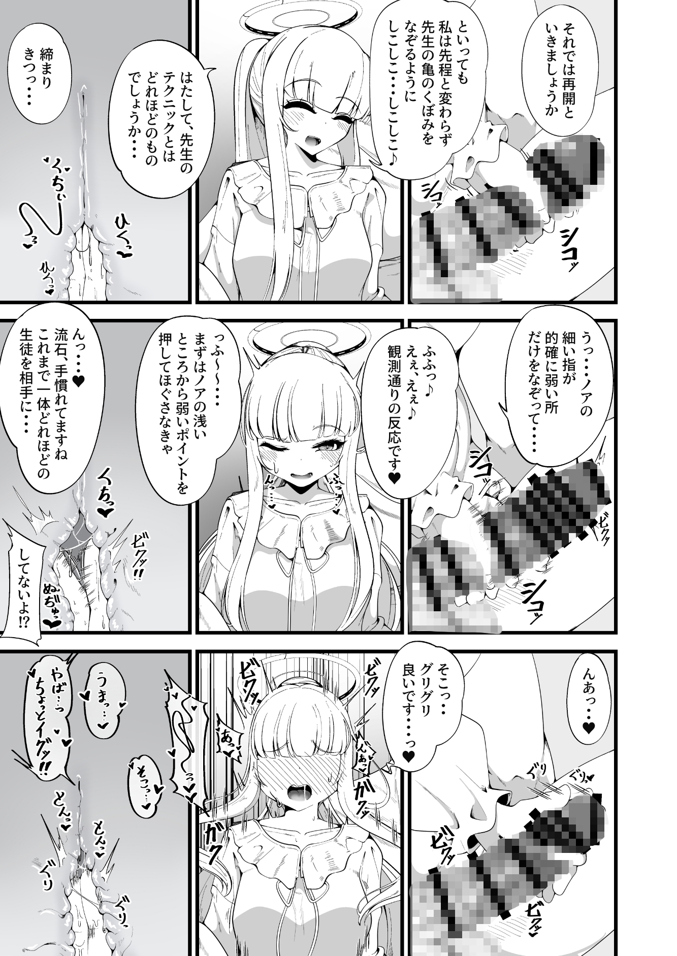 それは、悠久の純愛録 画像4