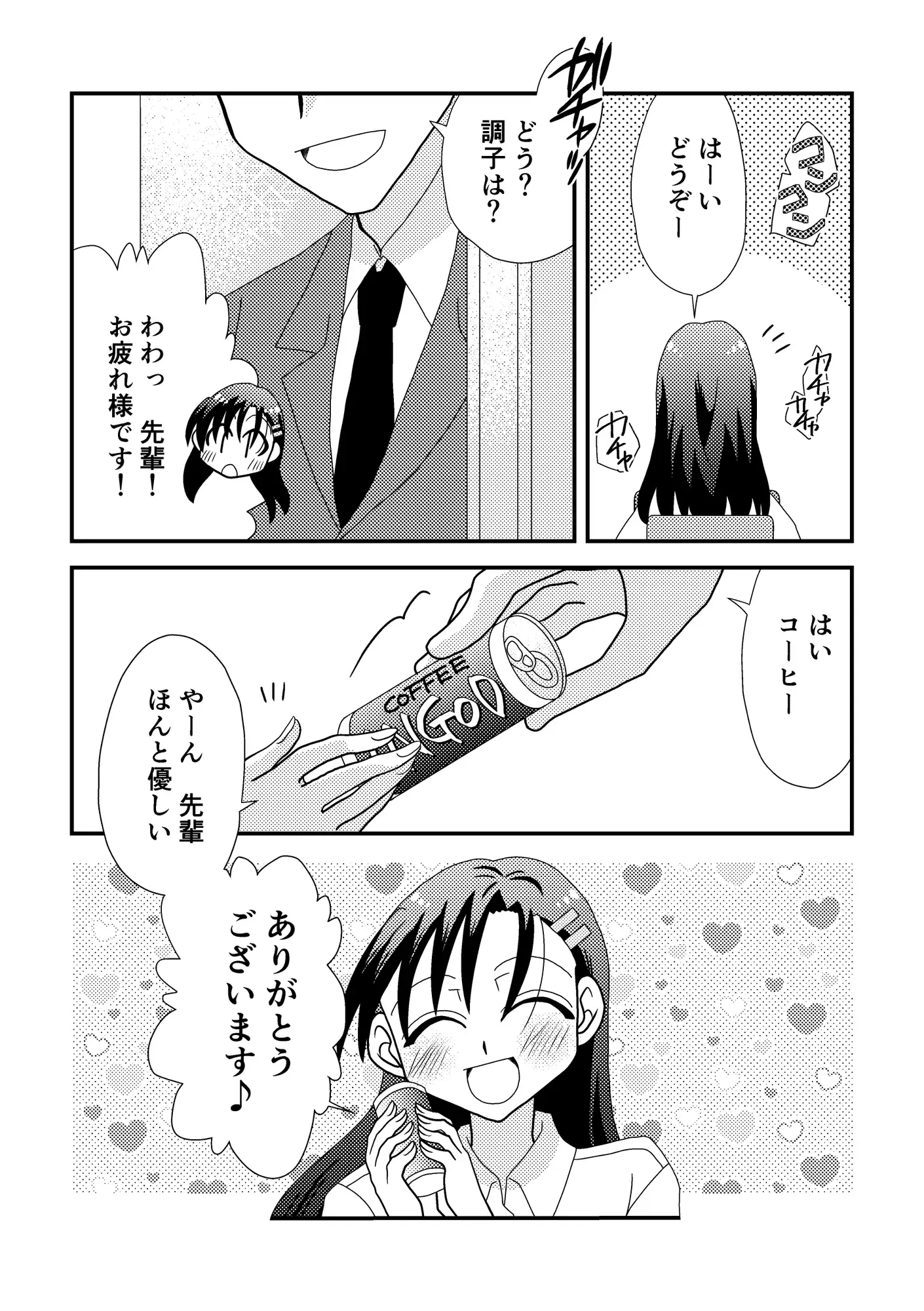 愛されOLななみさん サンプル画像 2