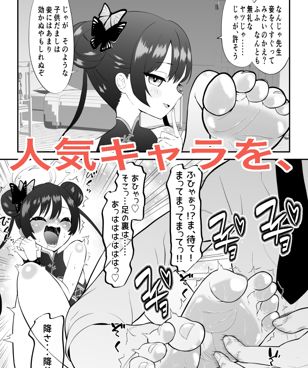 くすぐりリクエスト集 BOCHO BOCYO REQUESTS ARCHIVE: 2021-2026 画像1