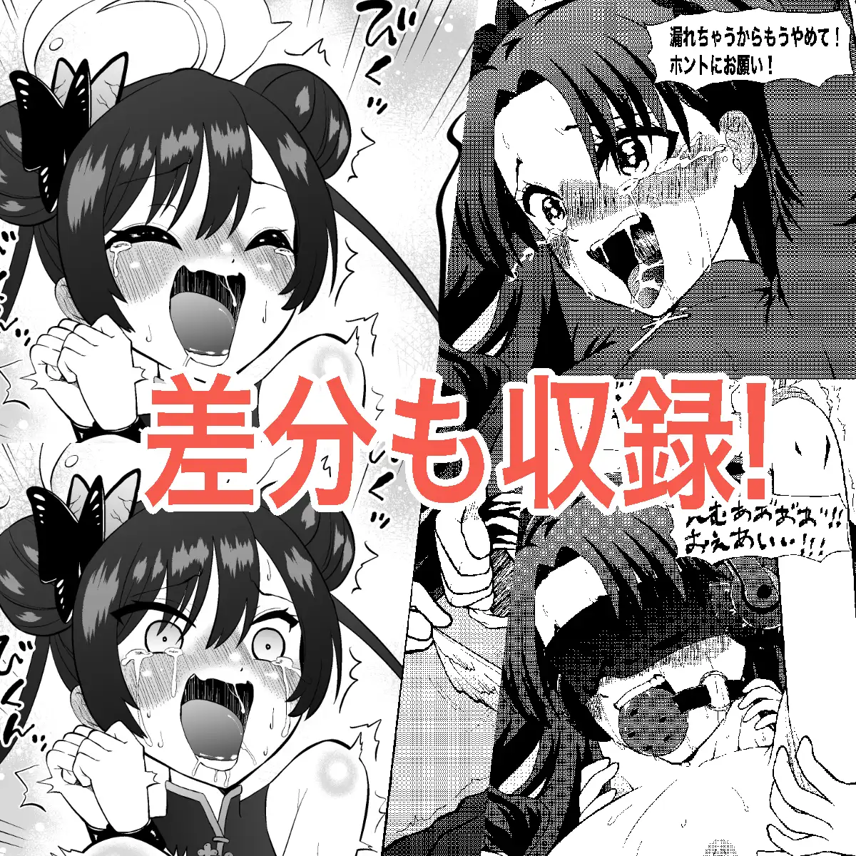 くすぐりリクエスト集 BOCHO BOCYO REQUESTS ARCHIVE: 2021-2026 [ボチョボチョ・ゲゲル] | DLsite 同人 - R18