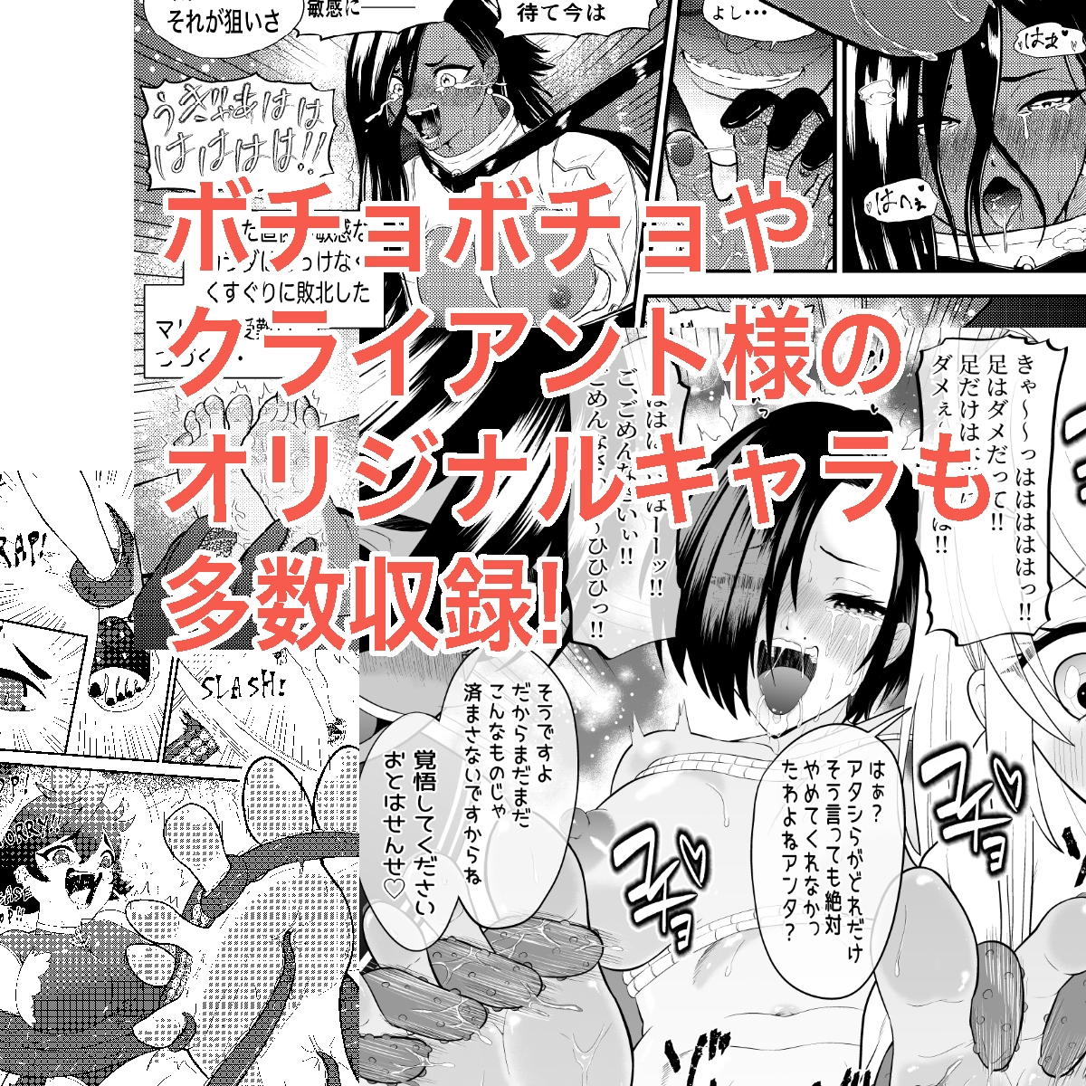 くすぐりリクエスト集 BOCHO BOCYO REQUESTS ARCHIVE: 2021-2026 画像5