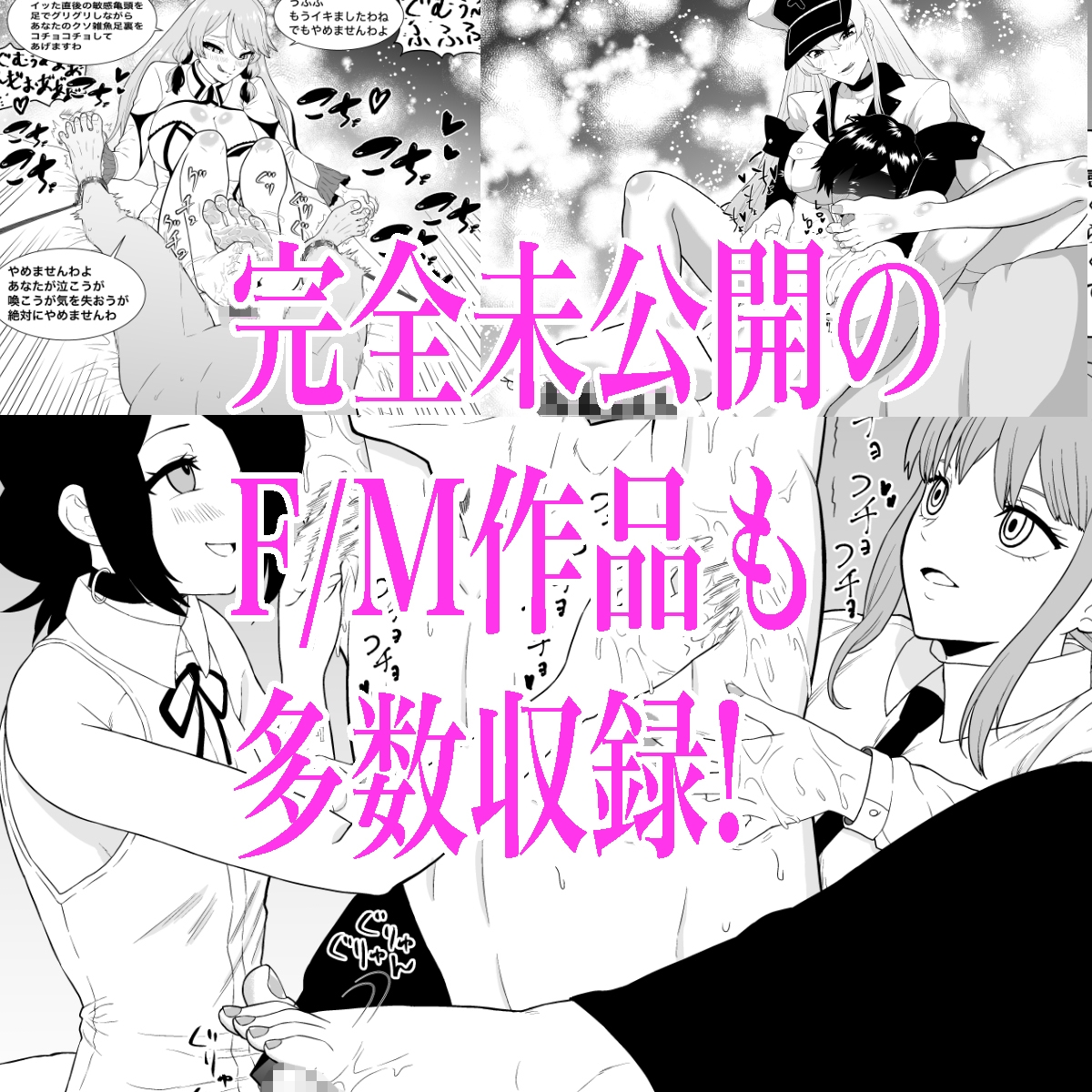 くすぐりリクエスト集 BOCHO BOCYO REQUESTS ARCHIVE: 2021-2026 画像7