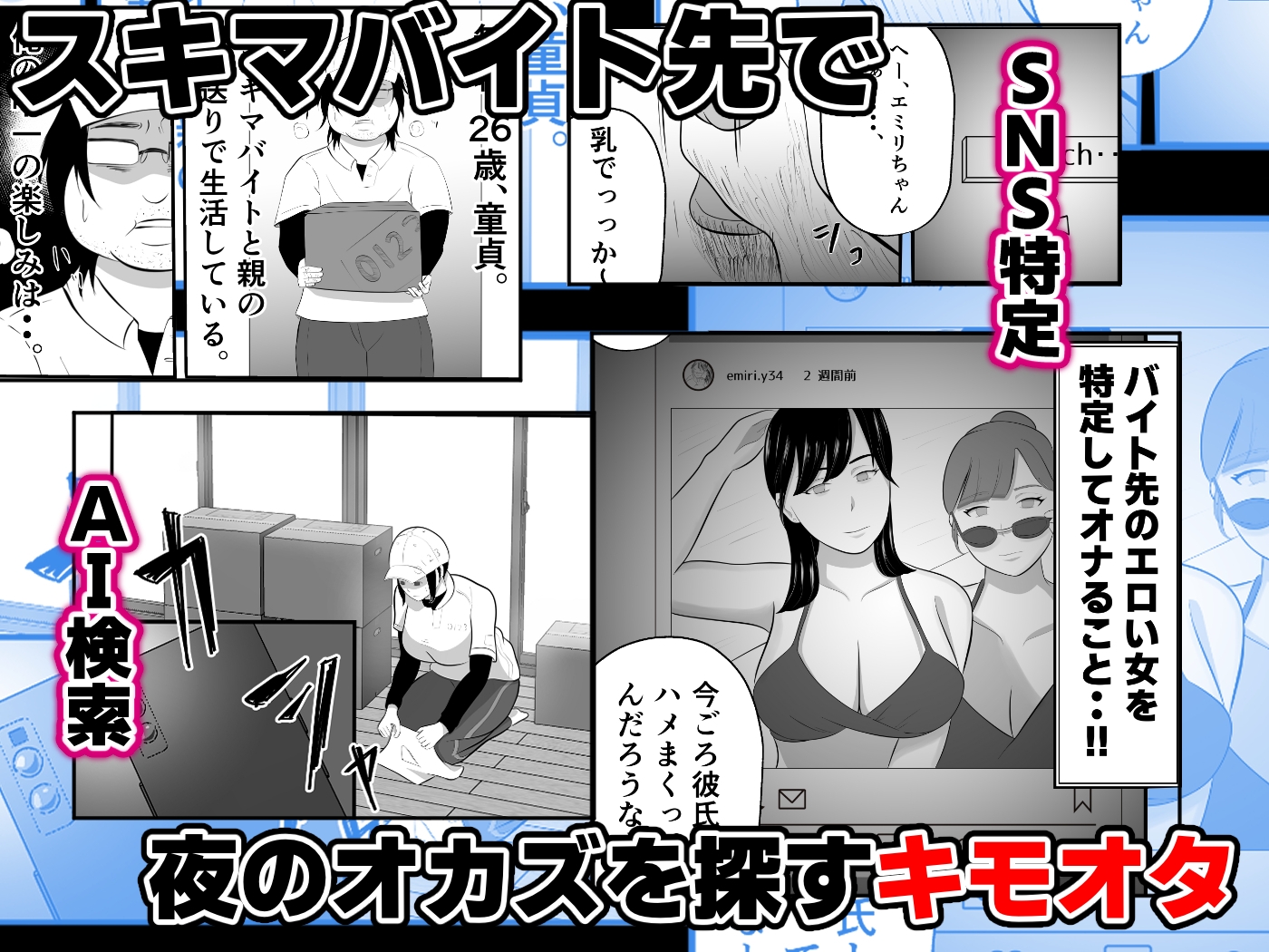 バ先の人妻は元AV女優。 画像1