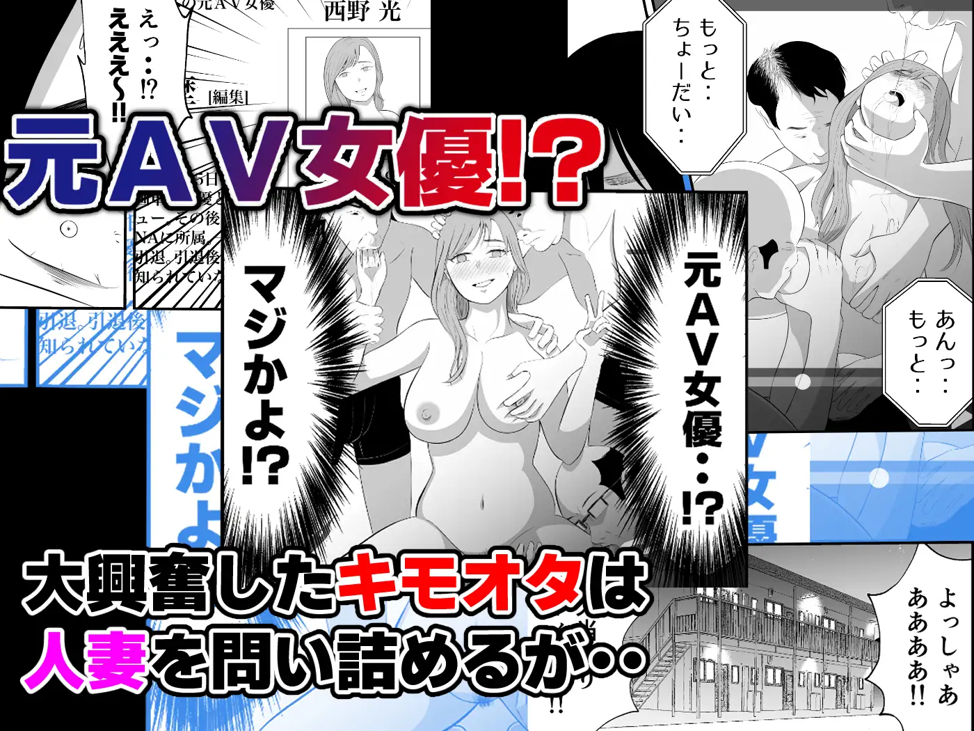 バ先の人妻は元AV女優。 サンプル画像 3