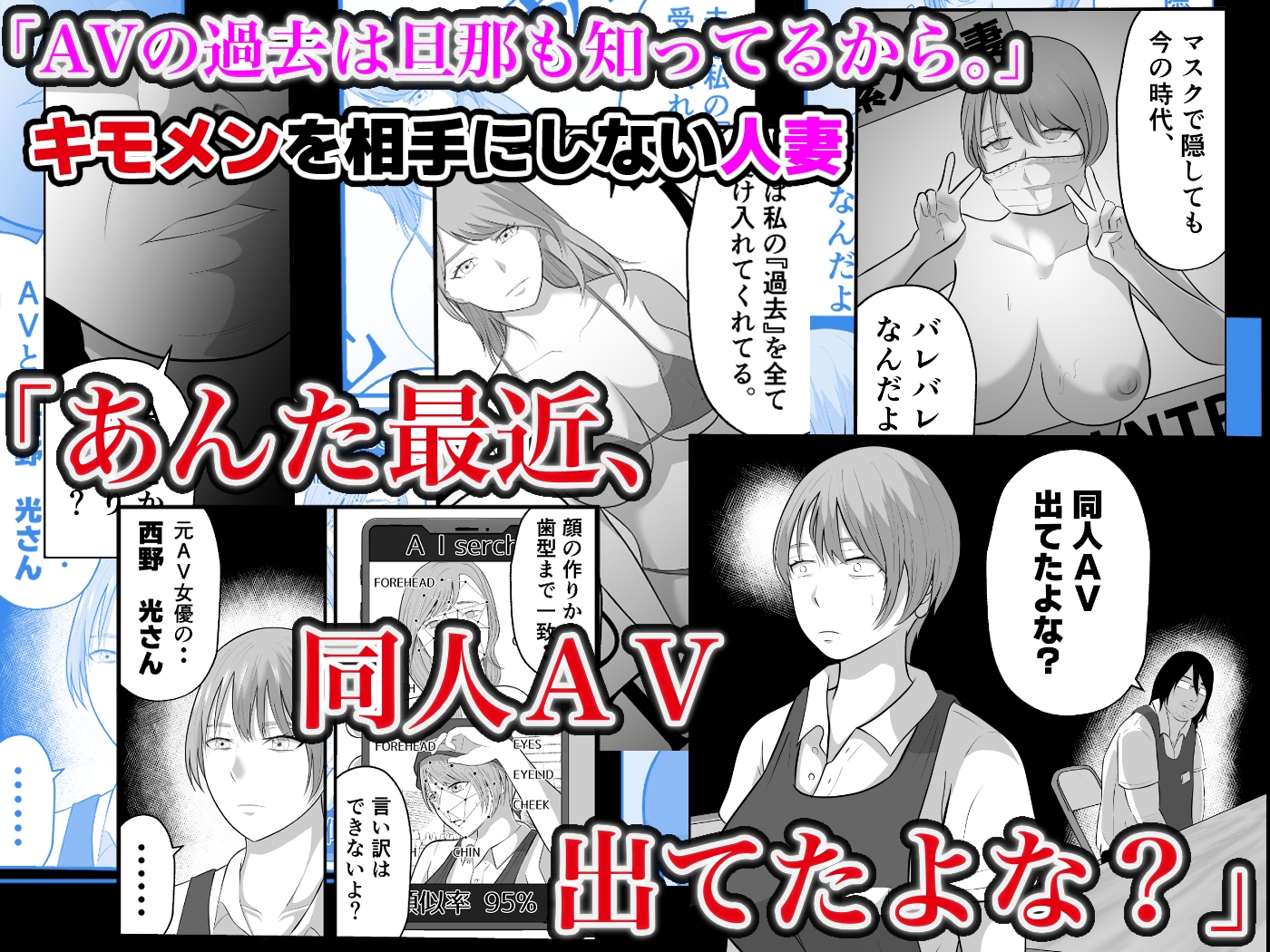 バ先の人妻は元AV女優。 画像4