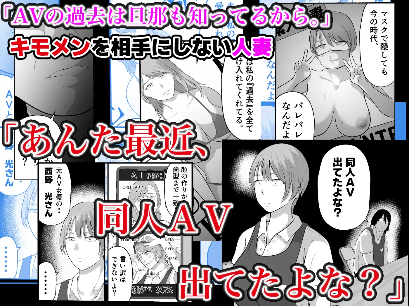 バ先の人妻は元AV女優。 サンプル画像 4