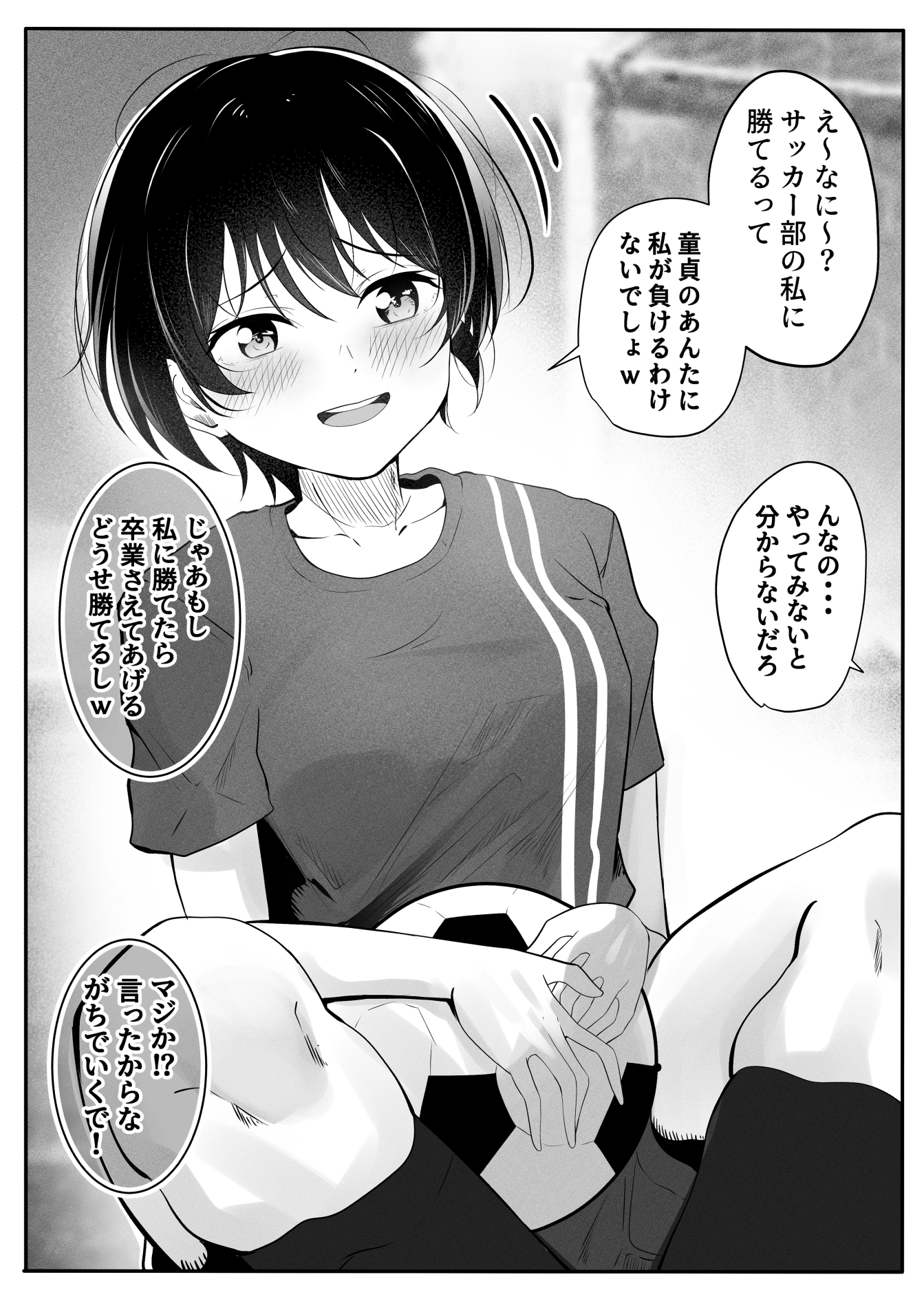 2コマでわからせ【学生編】 画像4