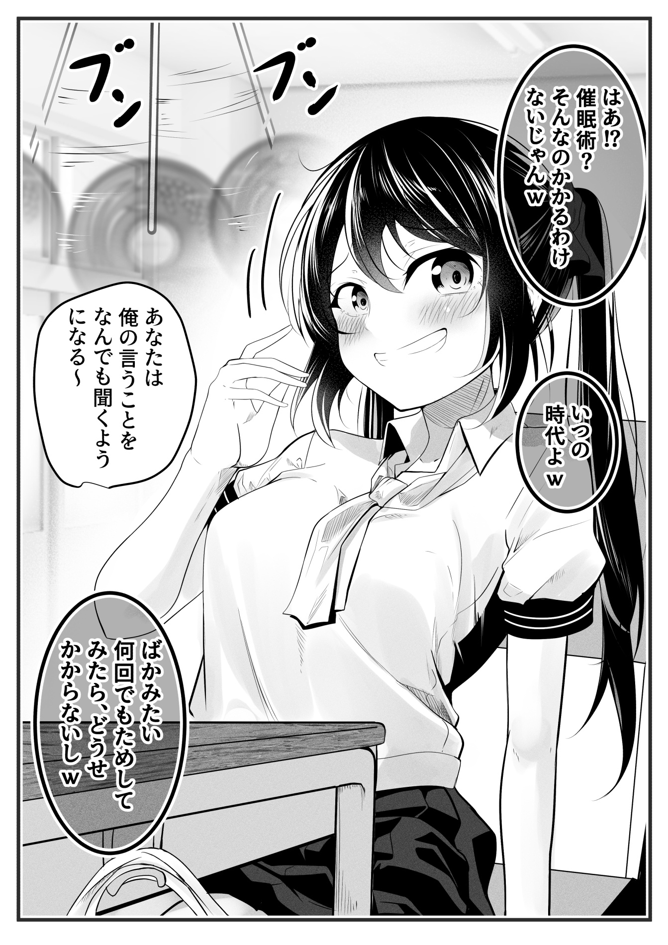2コマでわからせ【学生編】 画像6