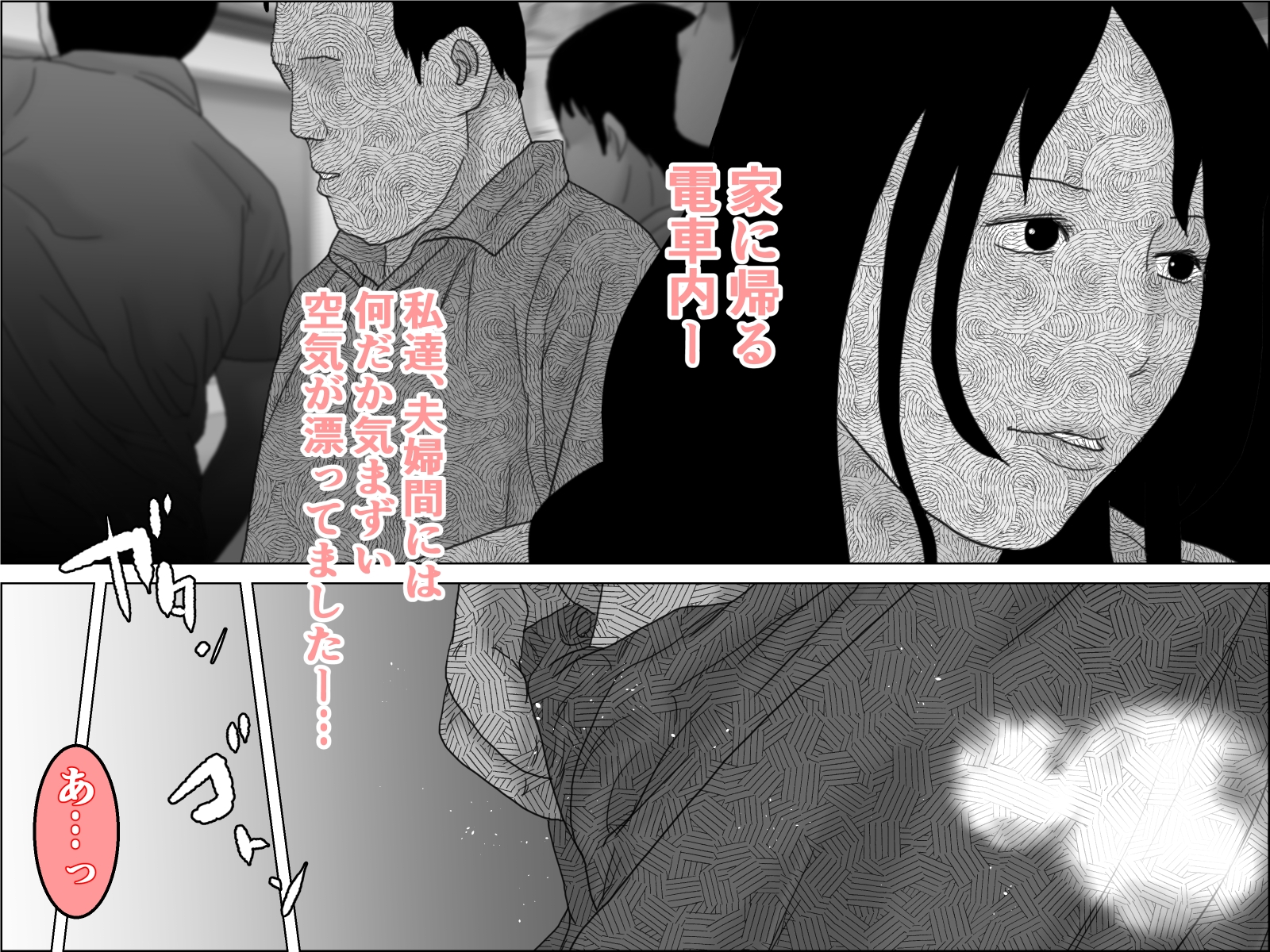 妊活妻・水着モデルになる 中編2 画像2